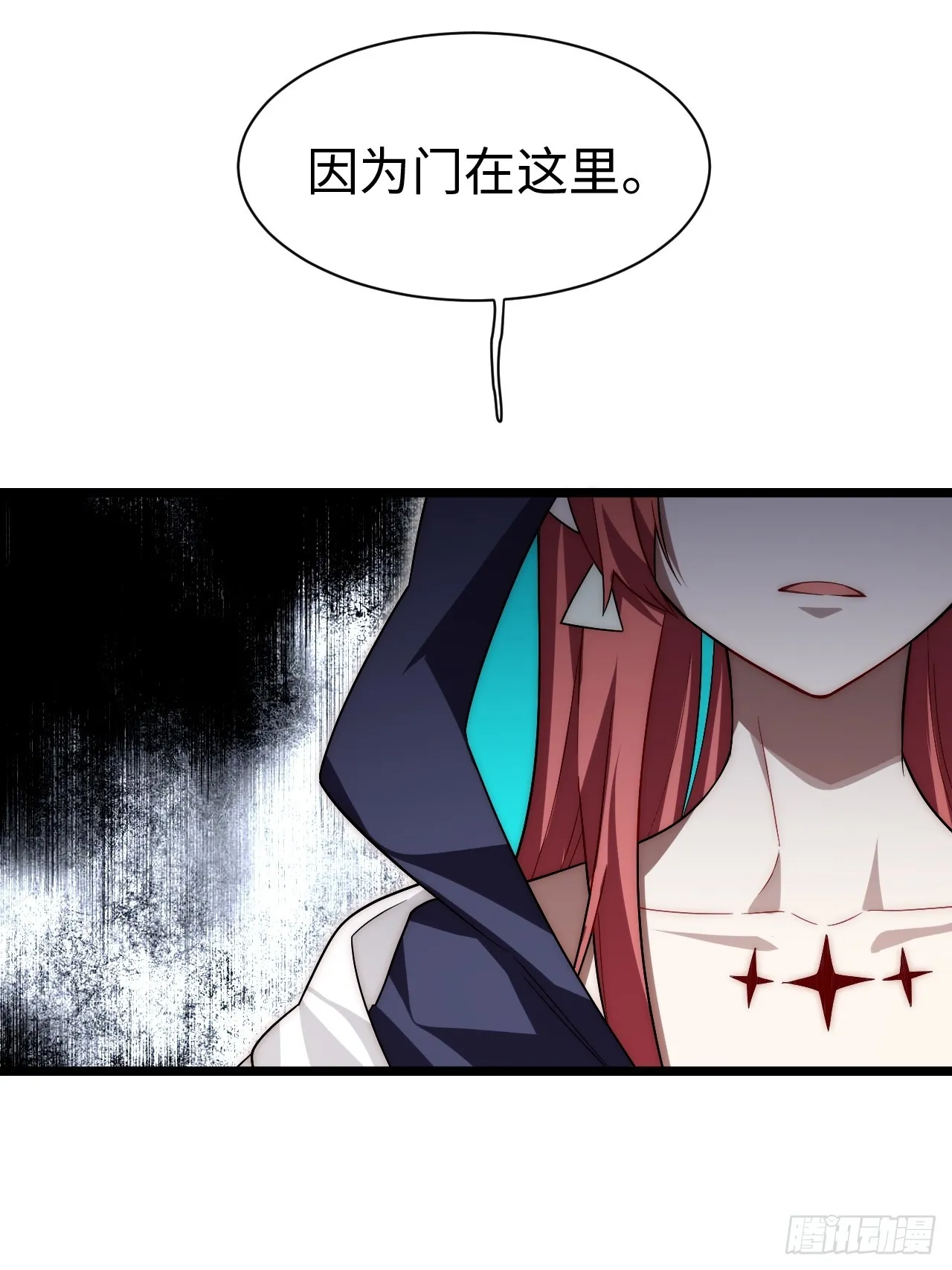 139.圣灵的审判 第21页