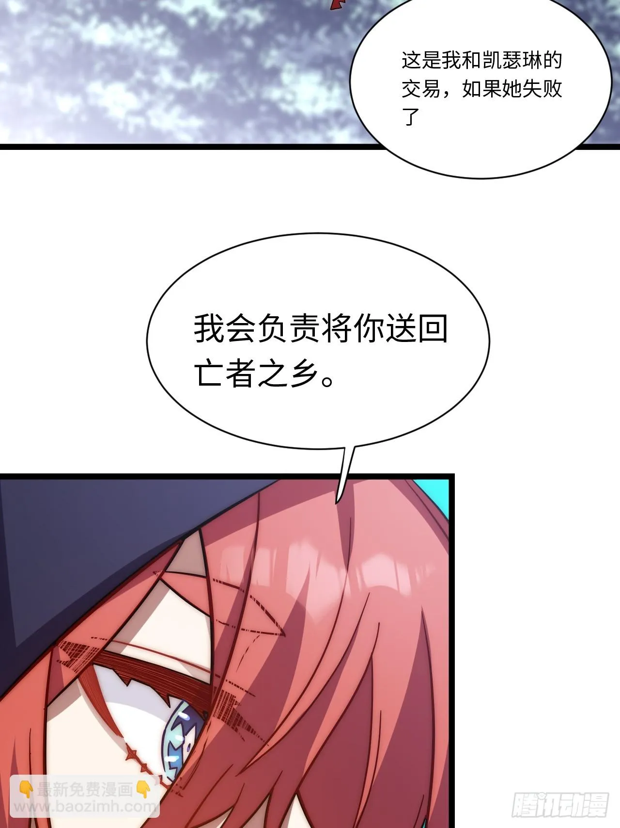 139.圣灵的审判 第24页