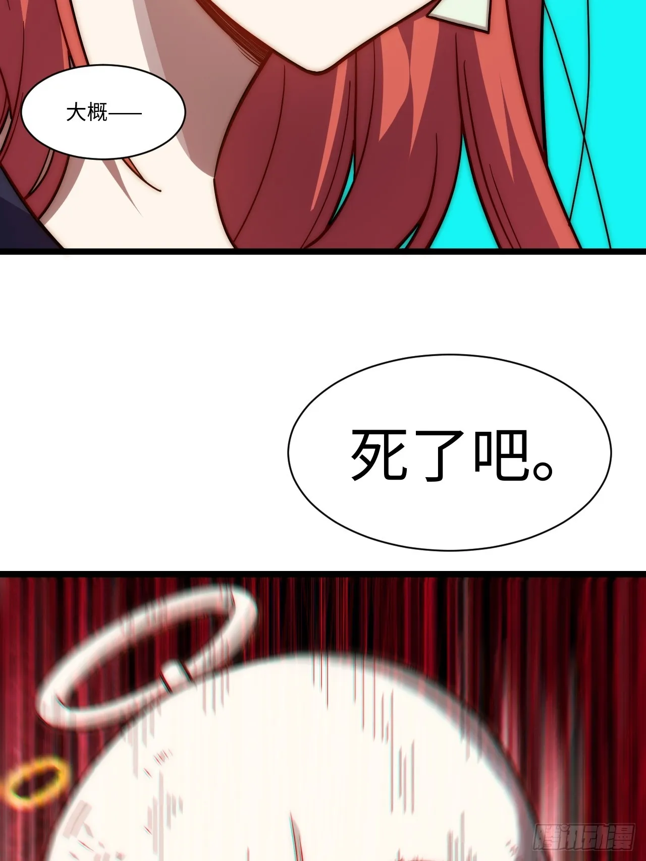 139.圣灵的审判 第28页
