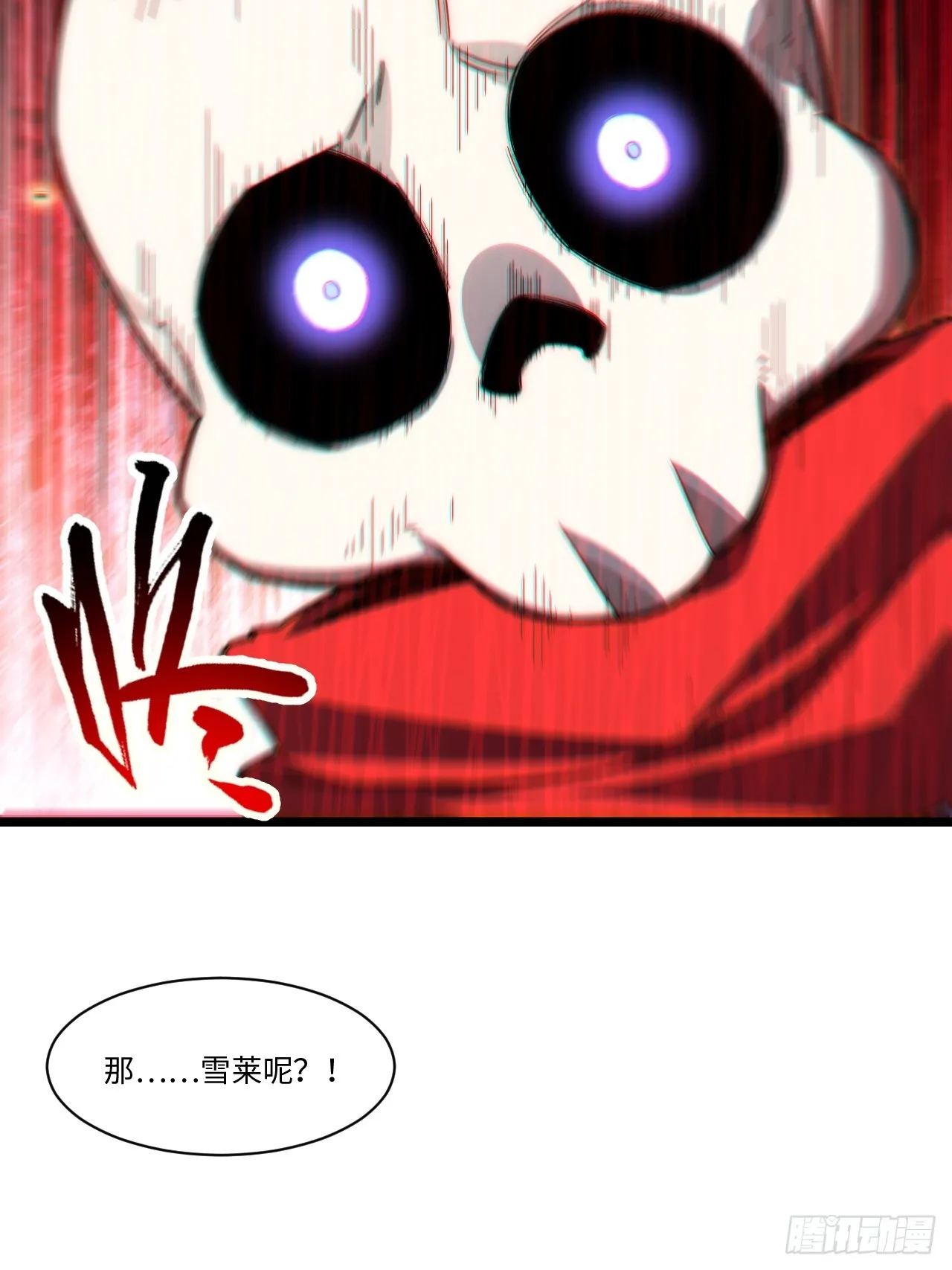 139.圣灵的审判 第29页