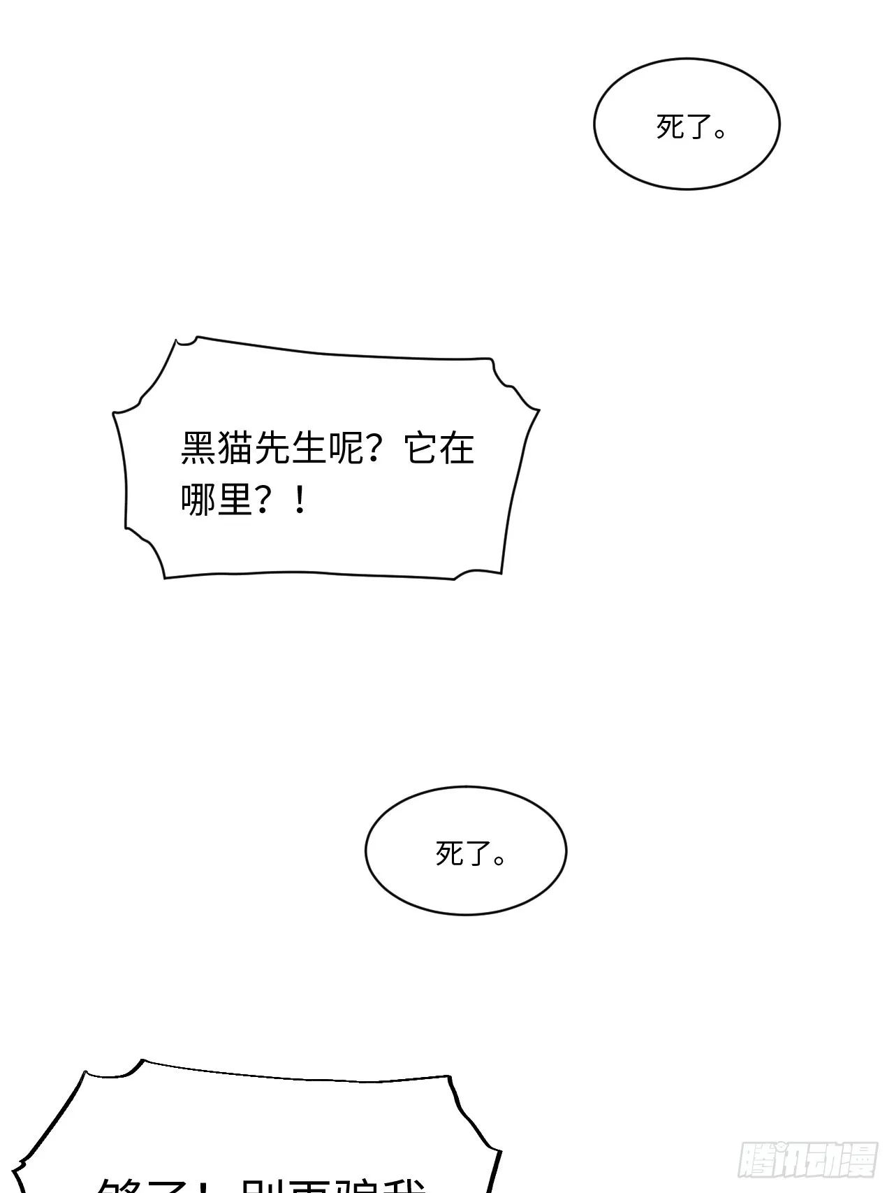 139.圣灵的审判 第30页