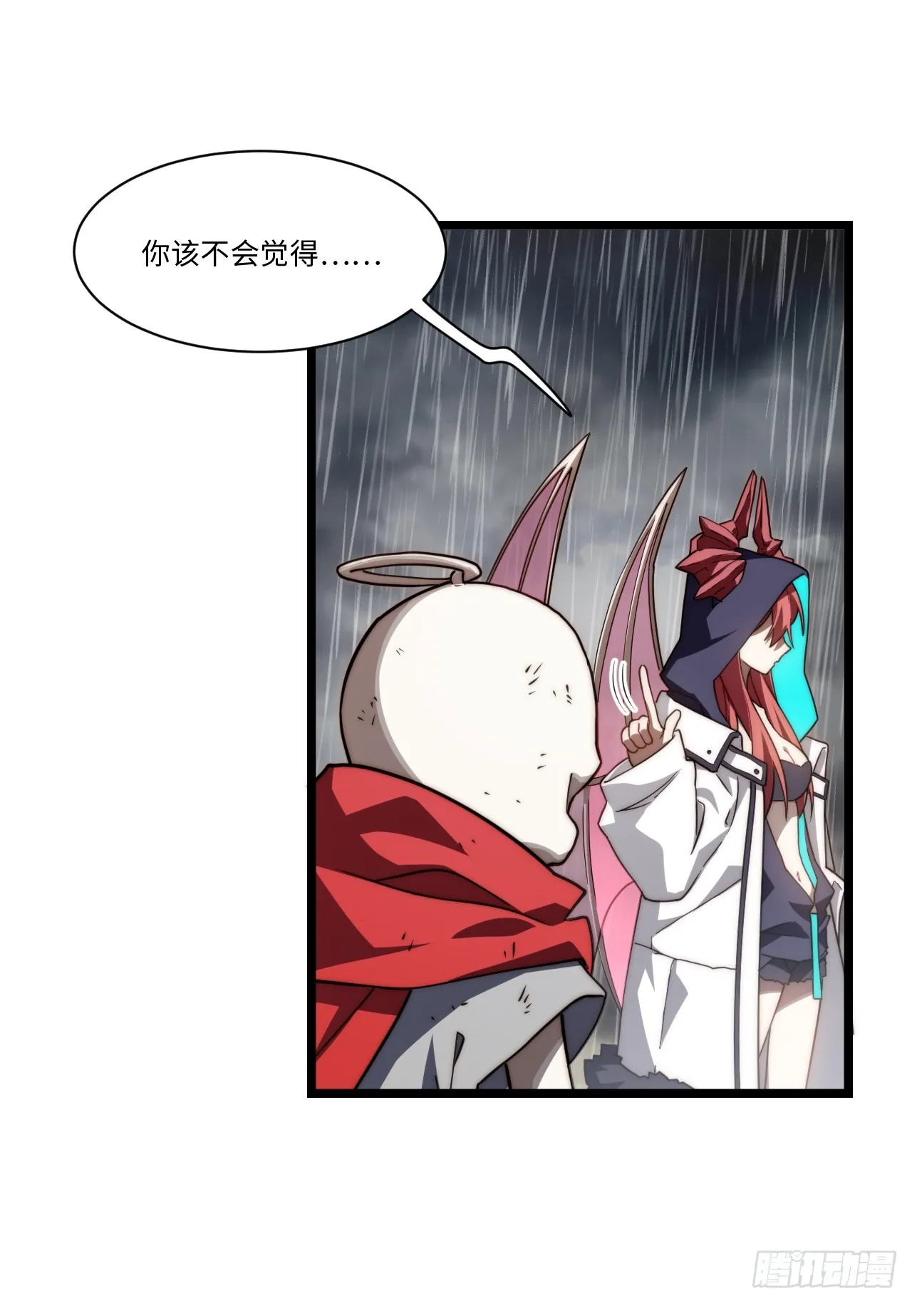 139.圣灵的审判 第33页