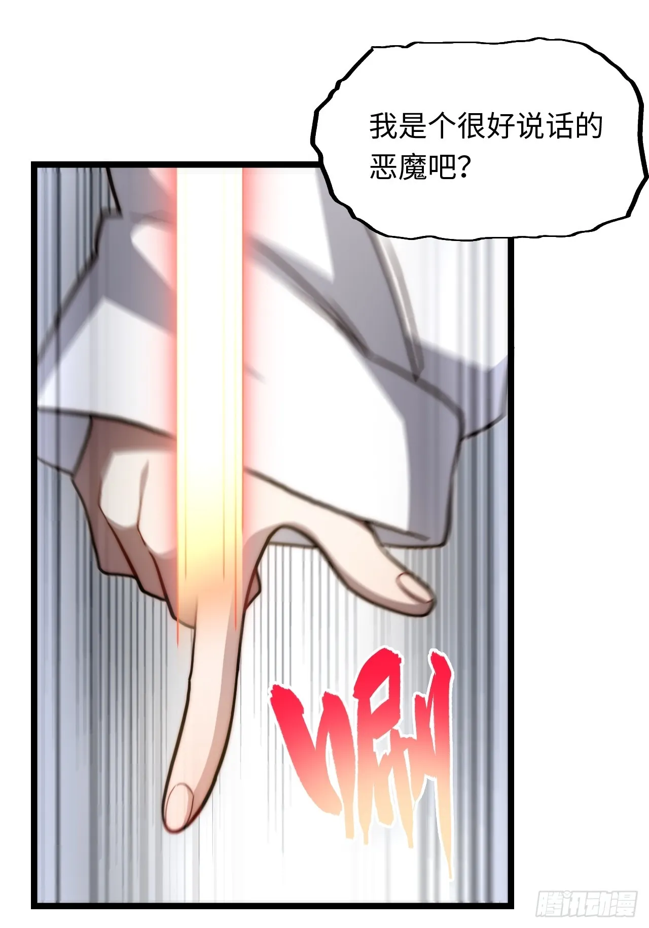 139.圣灵的审判 第34页