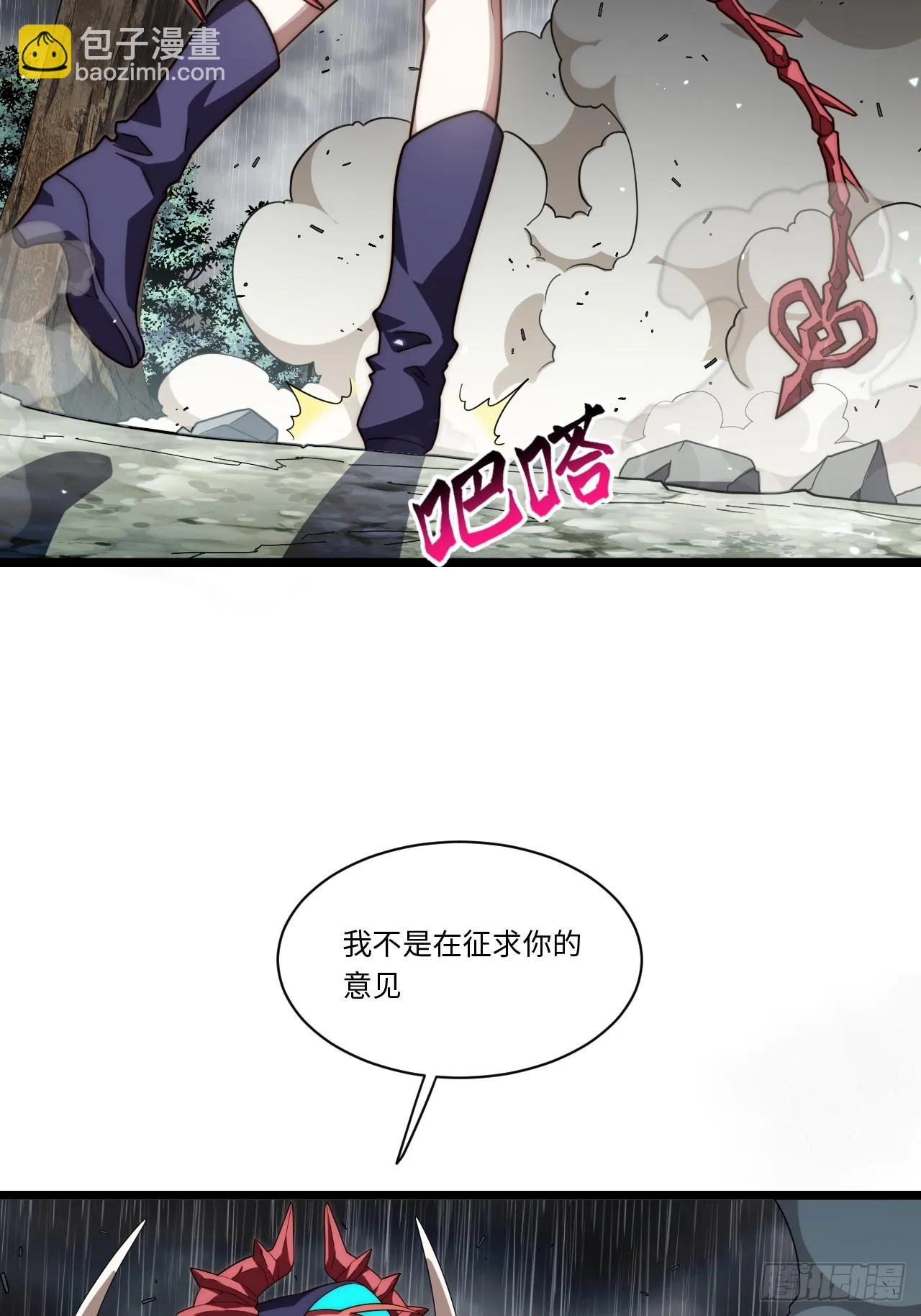 139.圣灵的审判 第37页