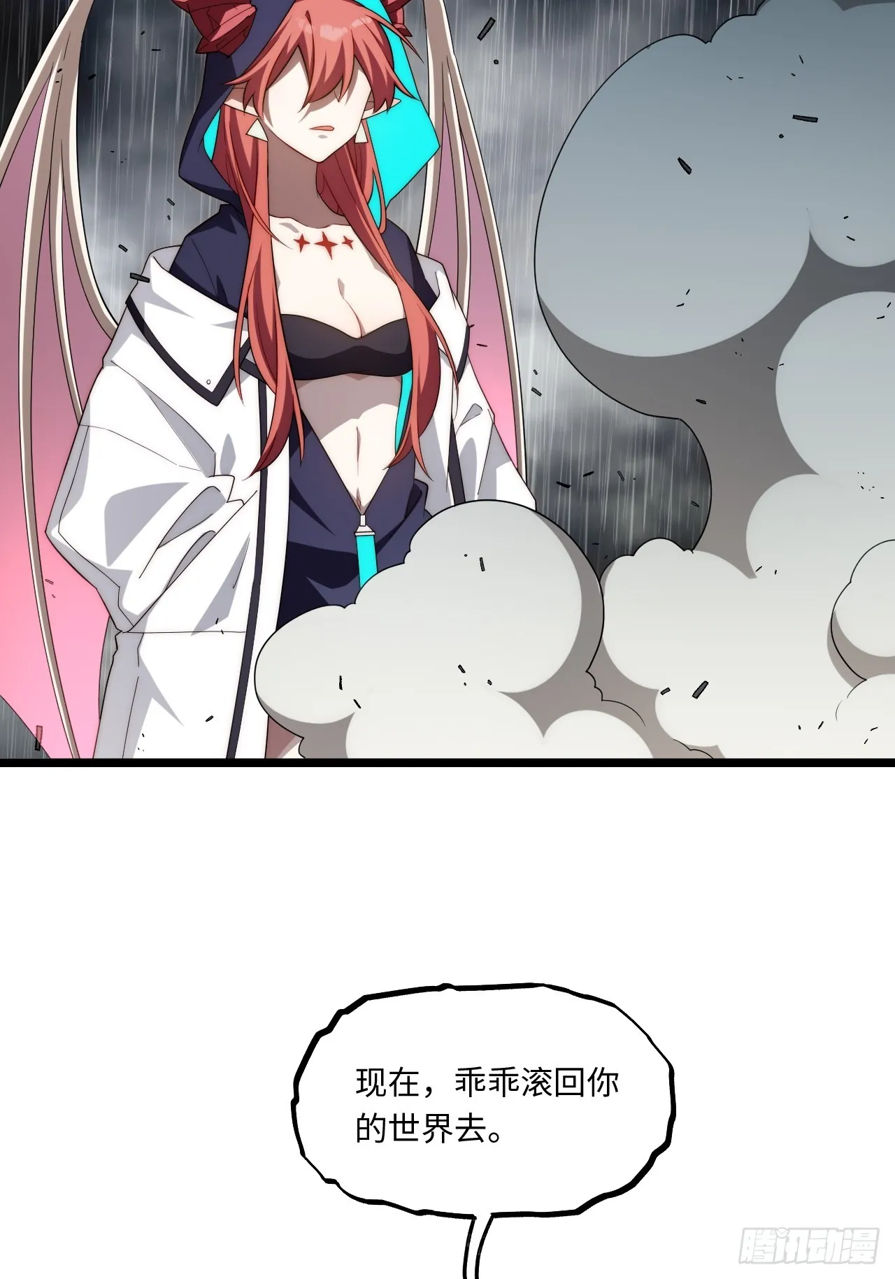 139.圣灵的审判 第38页