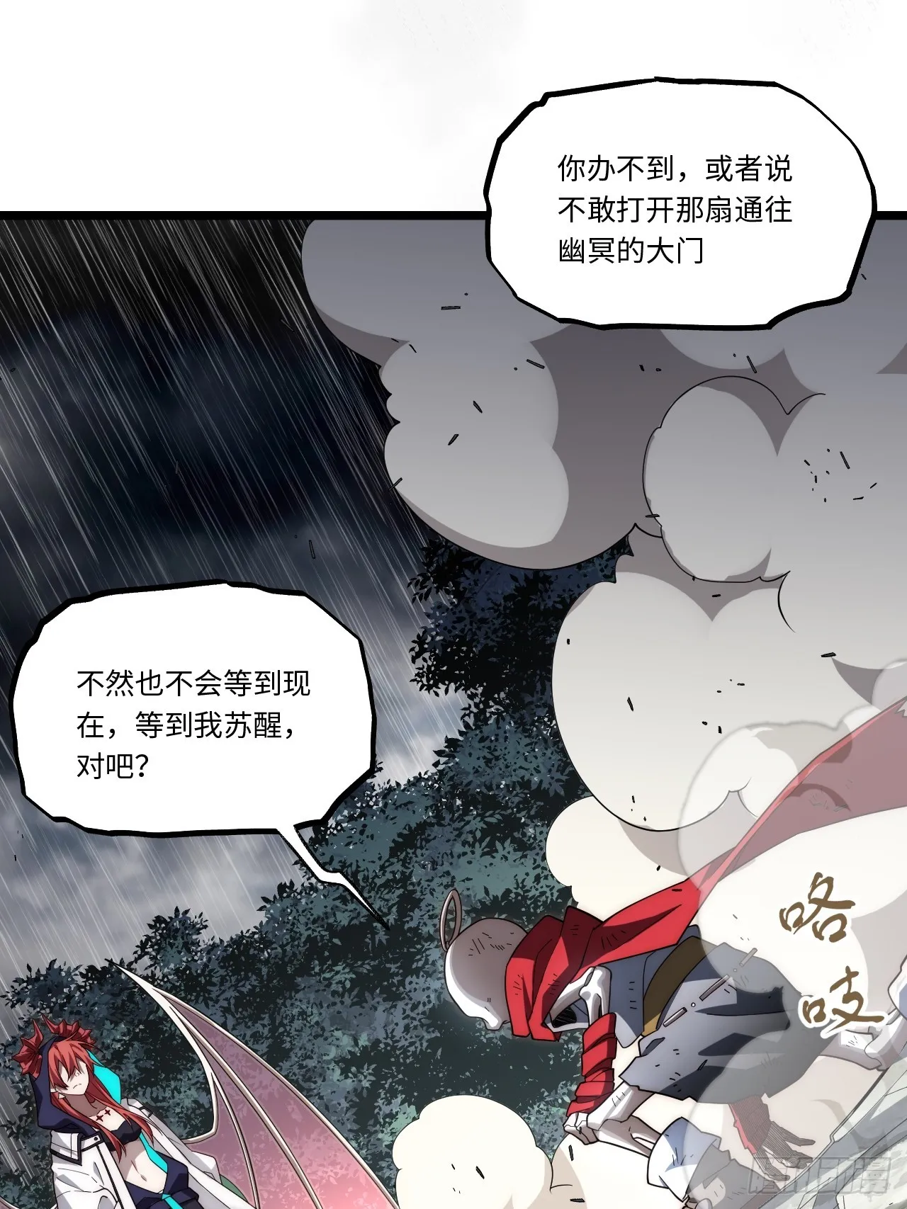 139.圣灵的审判 第42页