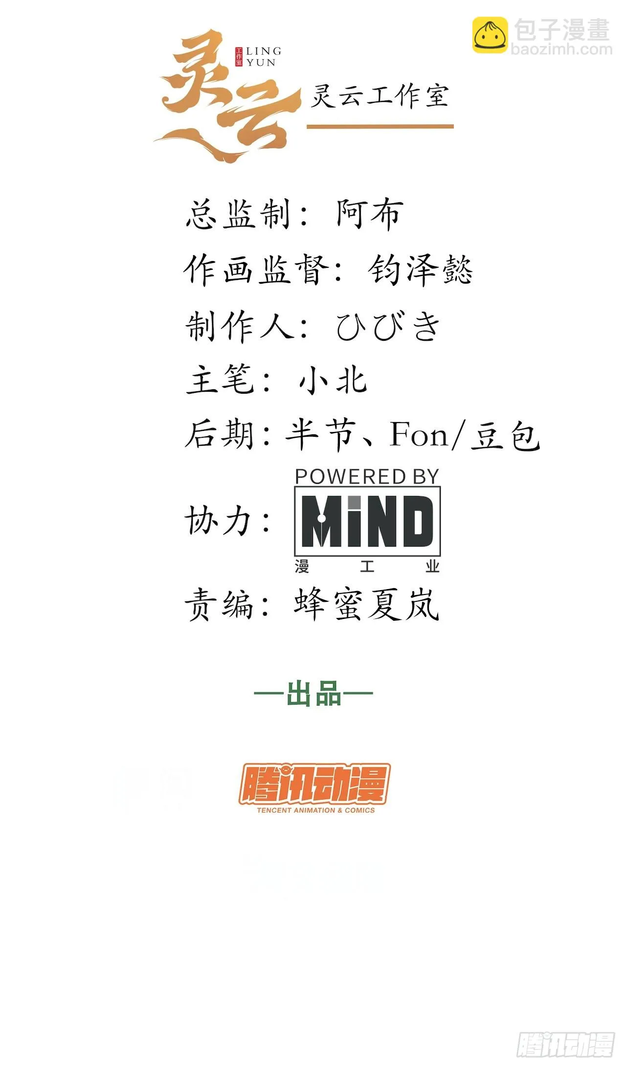 140.圣徒的祈祷 第2页