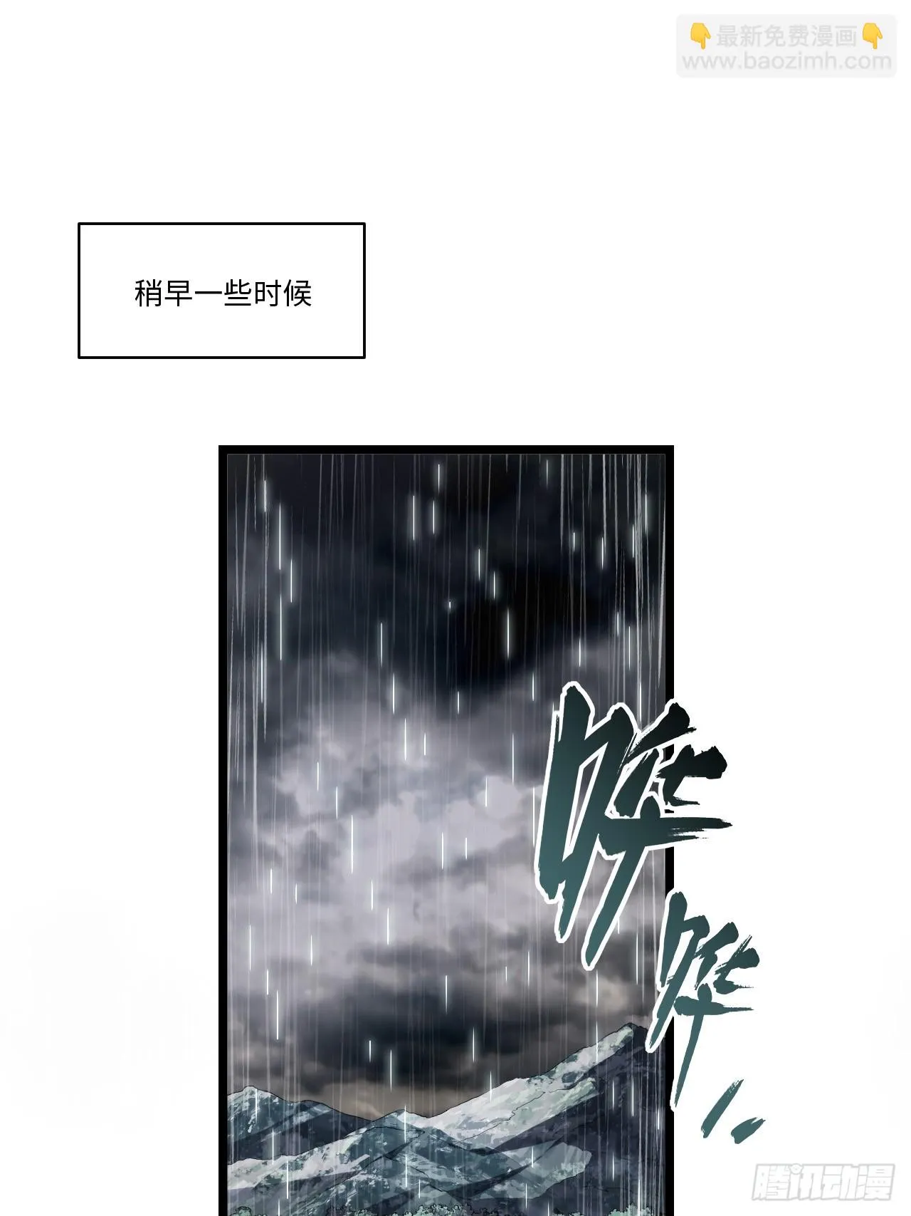 140.圣徒的祈祷 第3页