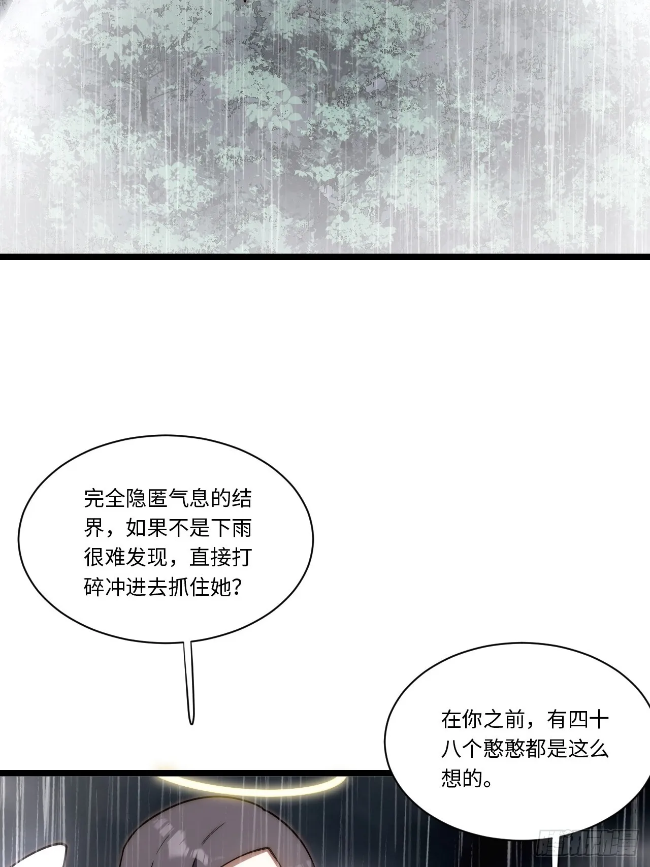 140.圣徒的祈祷 第5页