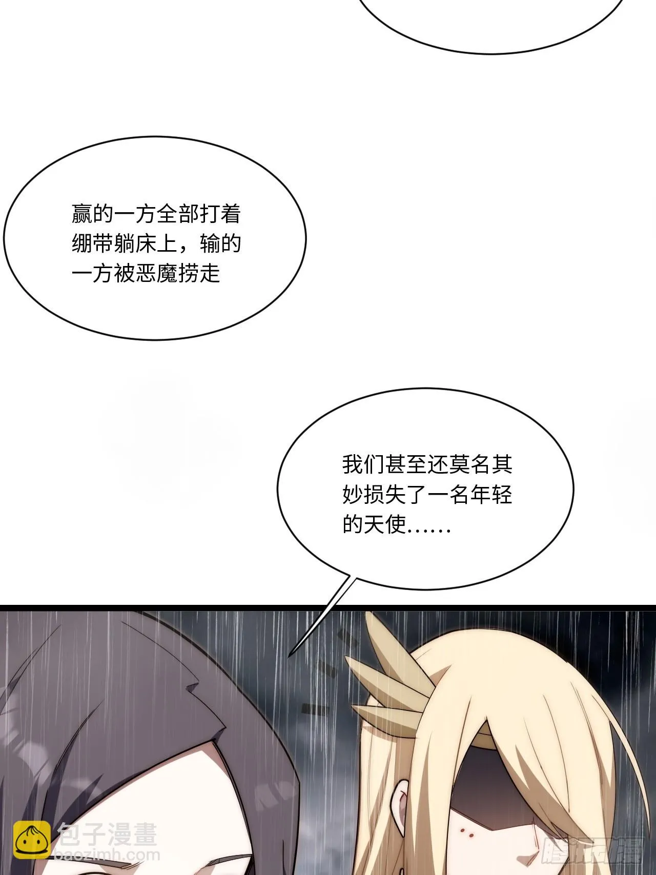 140.圣徒的祈祷 第9页