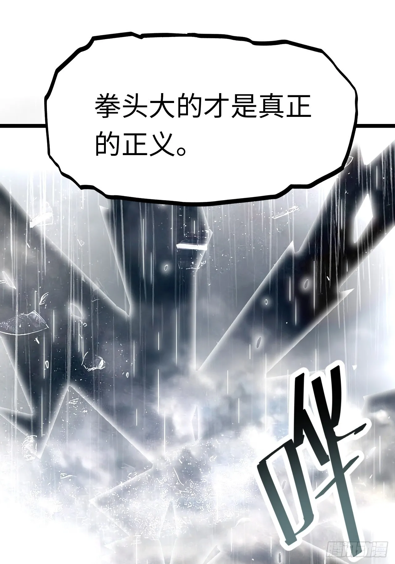 140.圣徒的祈祷 第32页