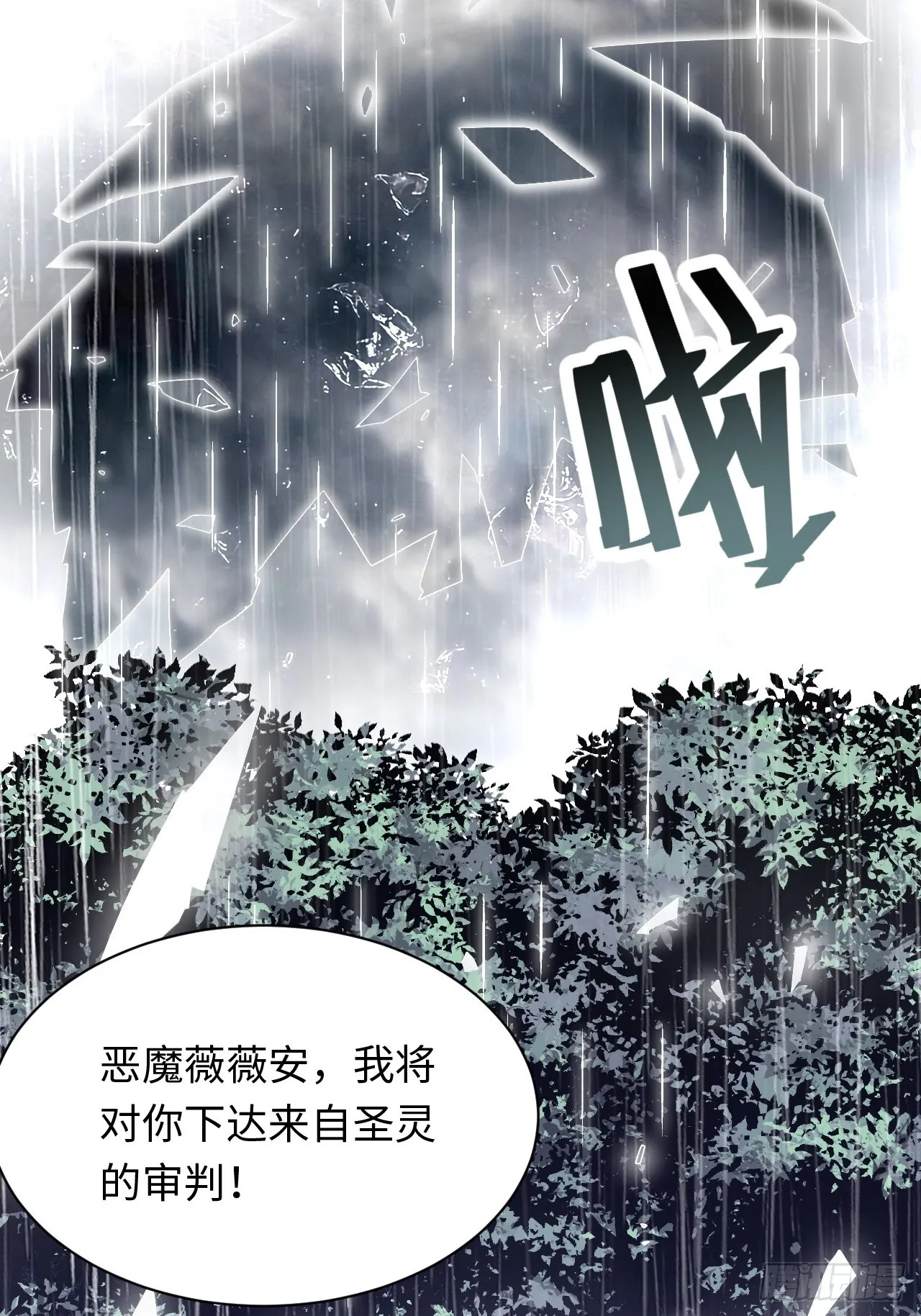 140.圣徒的祈祷 第33页