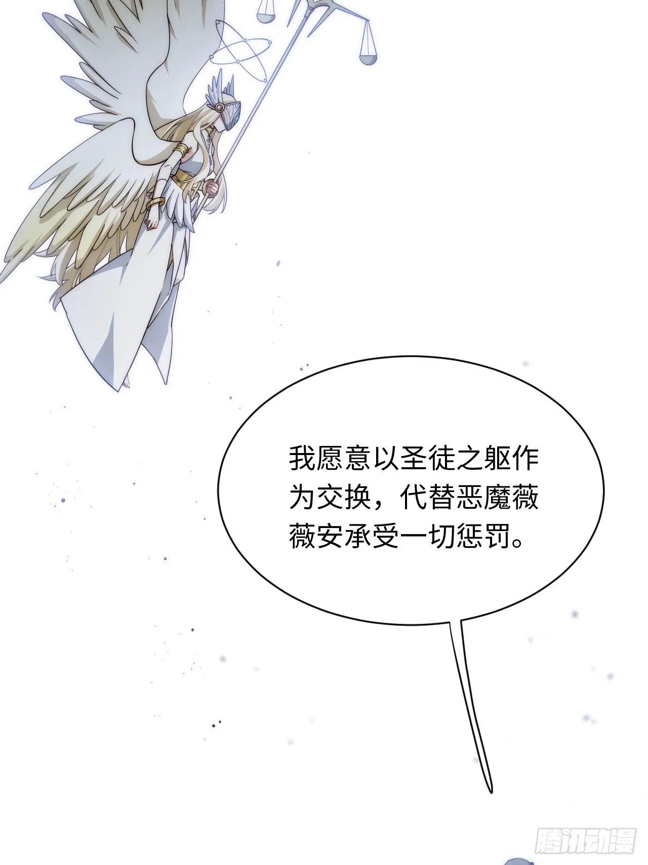 140.圣徒的祈祷 第53页