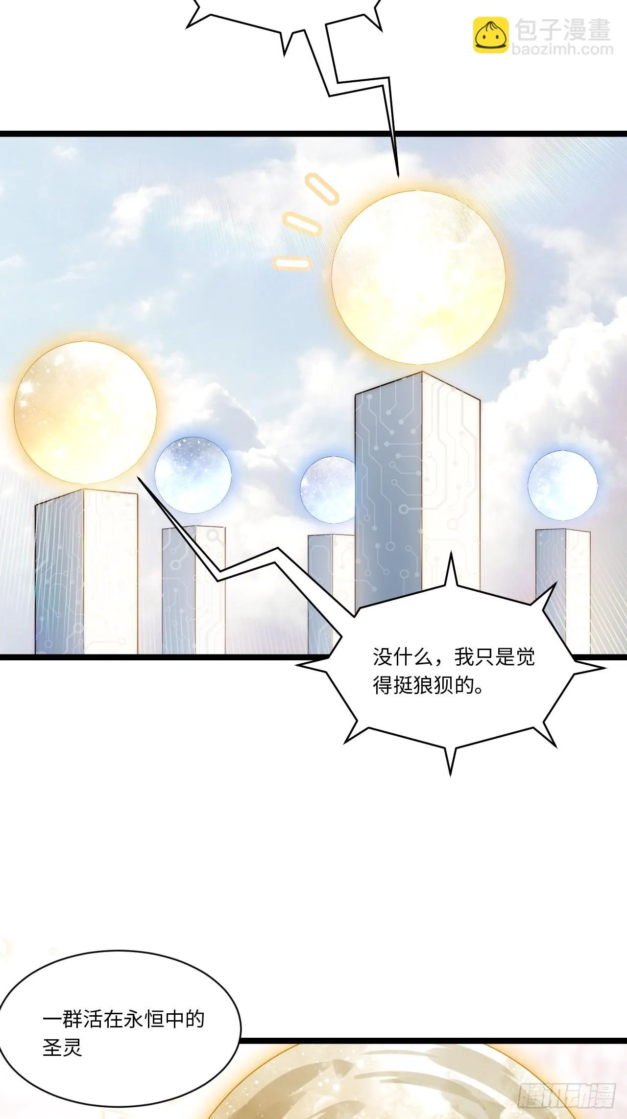 140.圣徒的祈祷 第62页