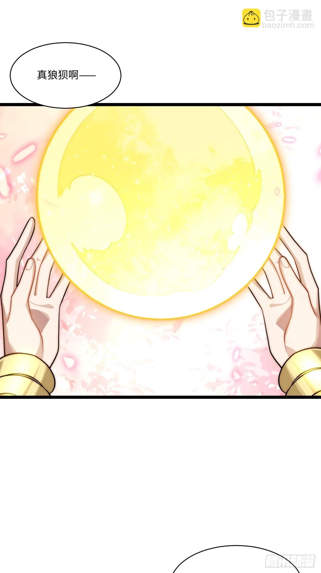 141.满级恶魔之猎杀时刻 第3页