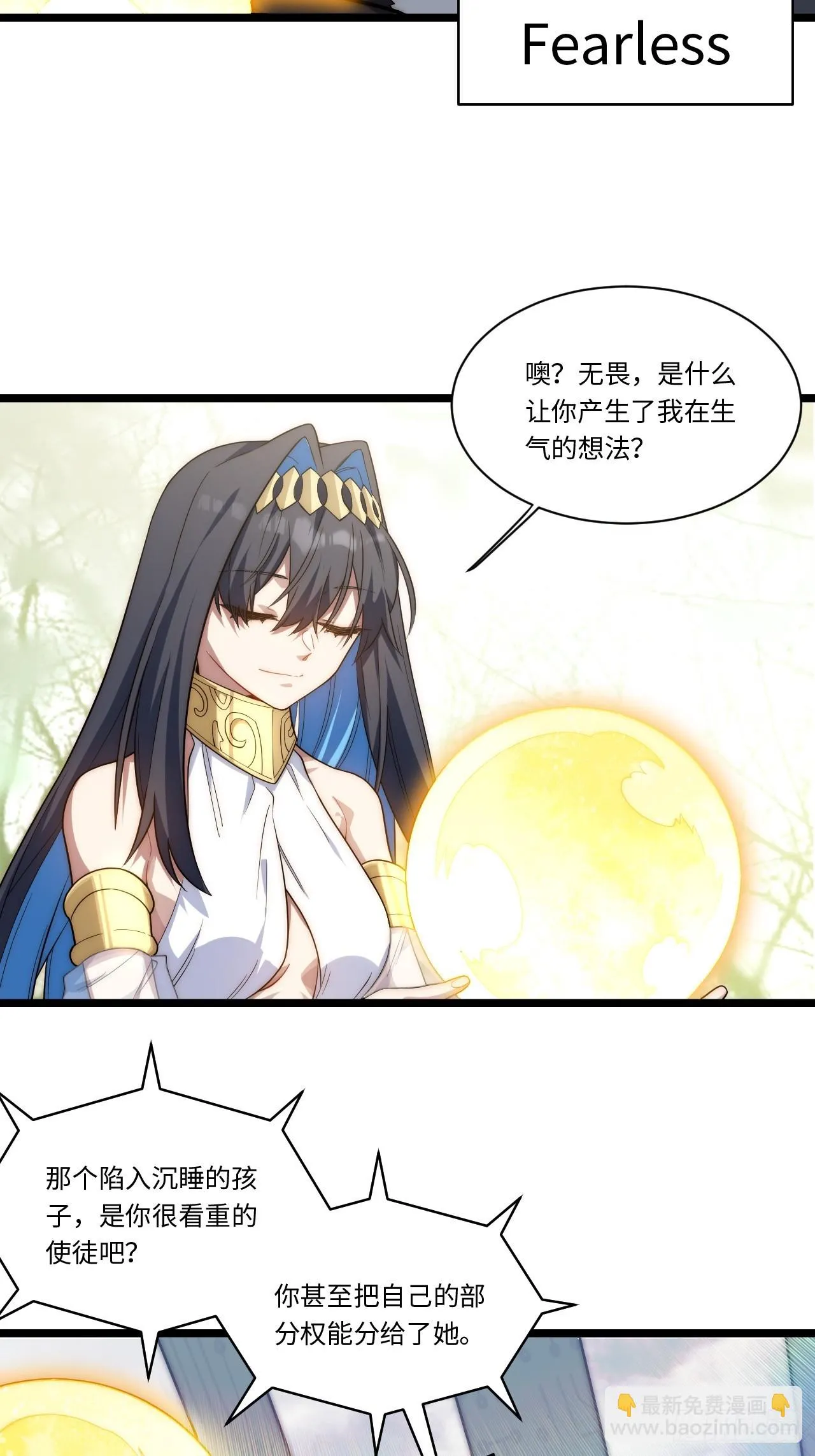 141.满级恶魔之猎杀时刻 第7页