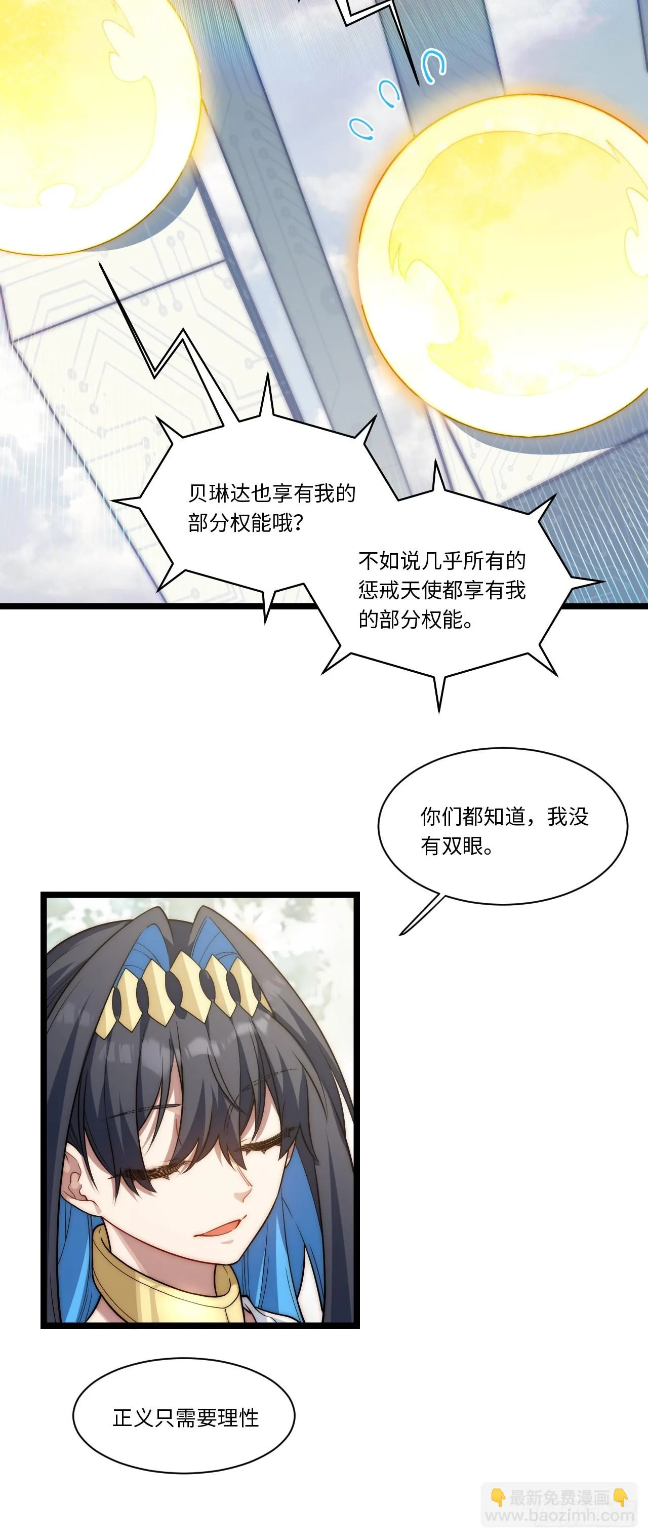 141.满级恶魔之猎杀时刻 第8页