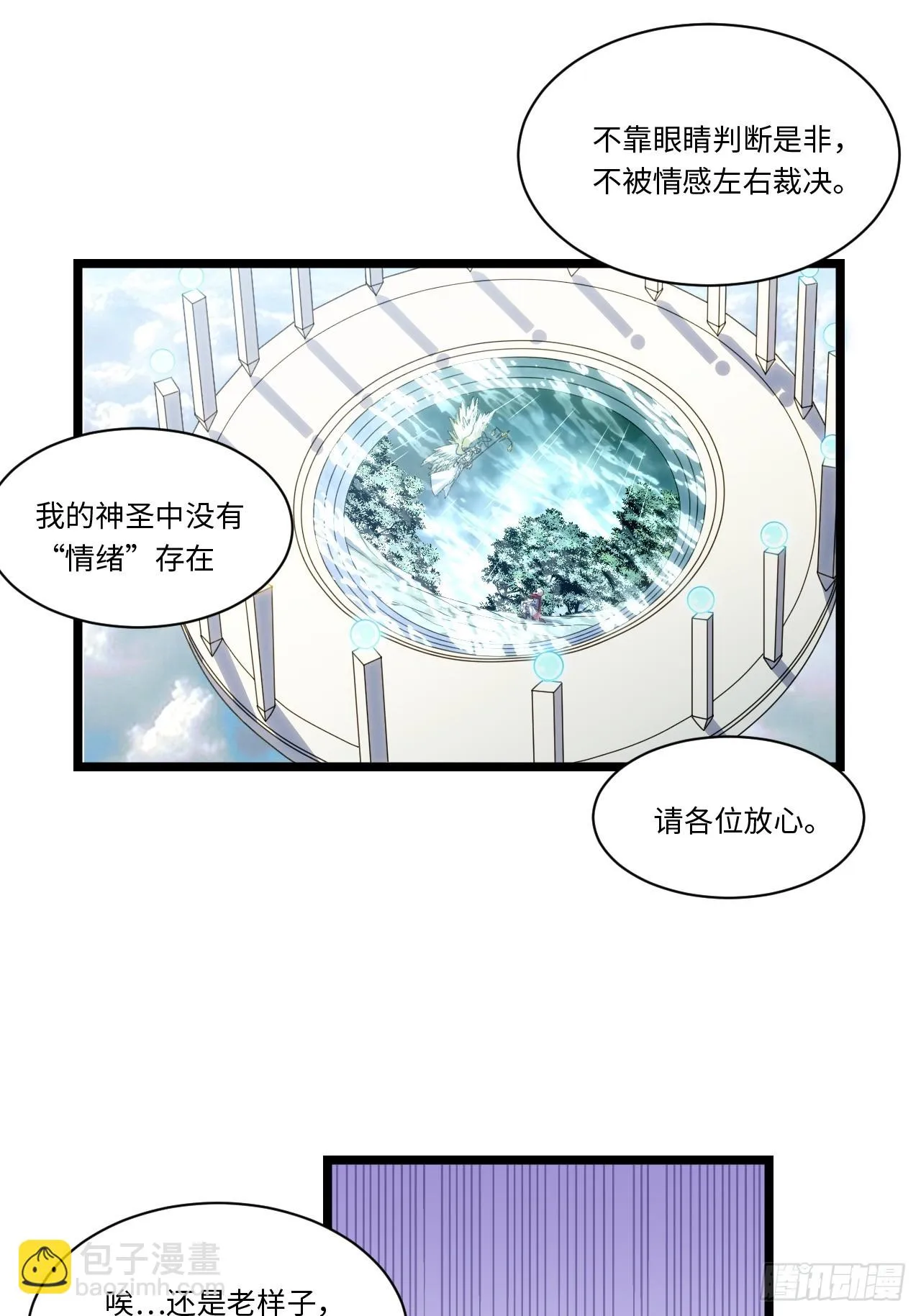 141.满级恶魔之猎杀时刻 第9页