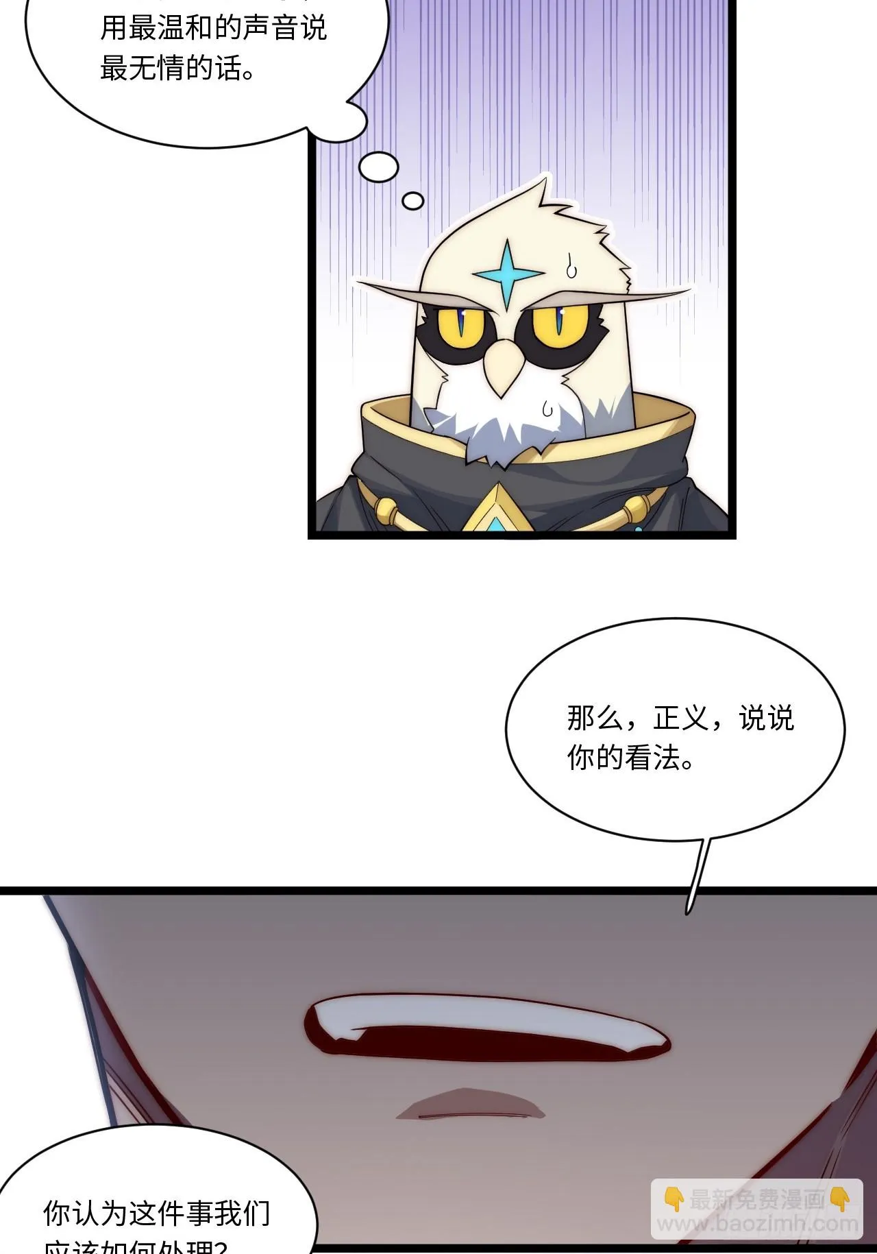141.满级恶魔之猎杀时刻 第10页