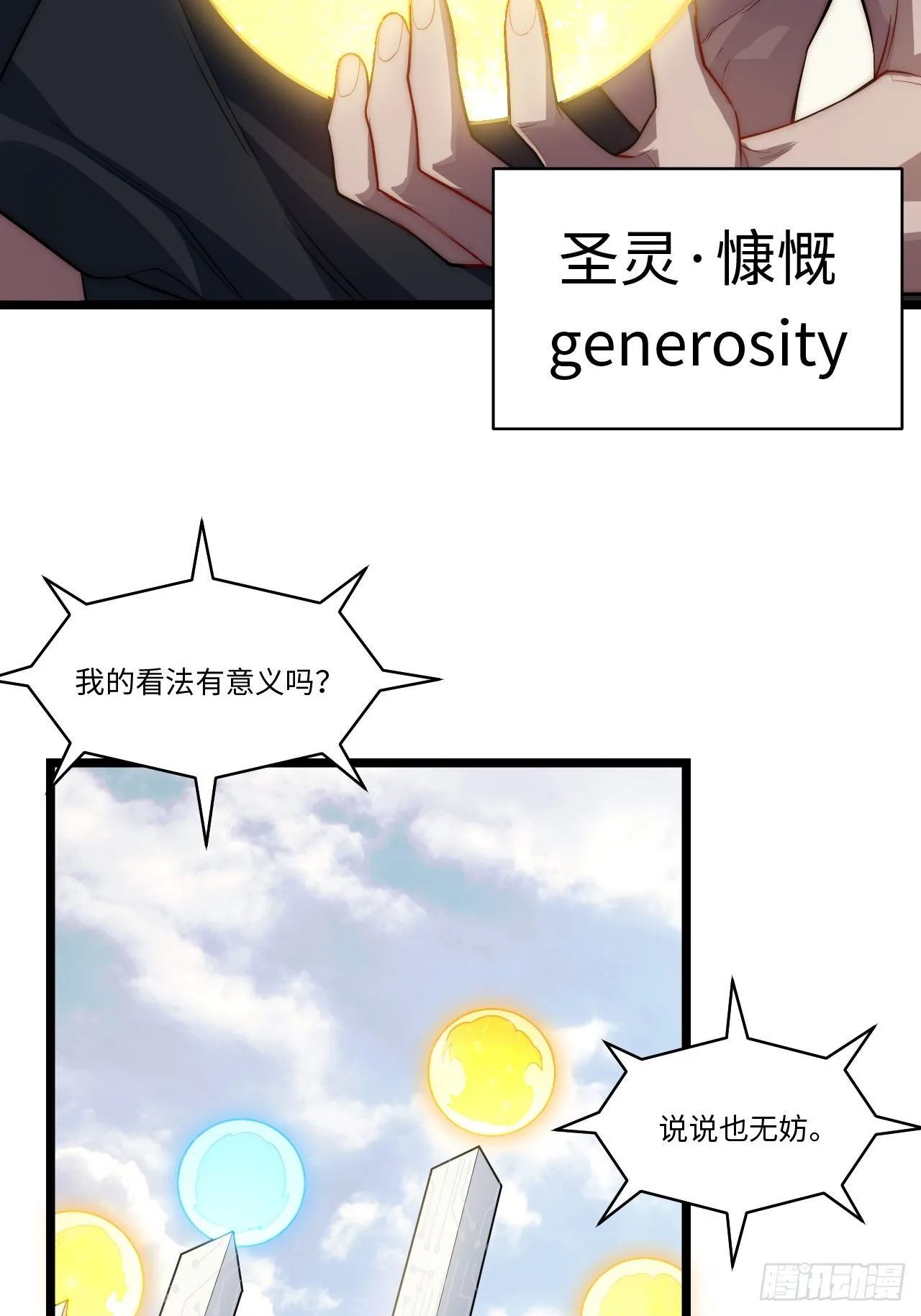 141.满级恶魔之猎杀时刻 第12页