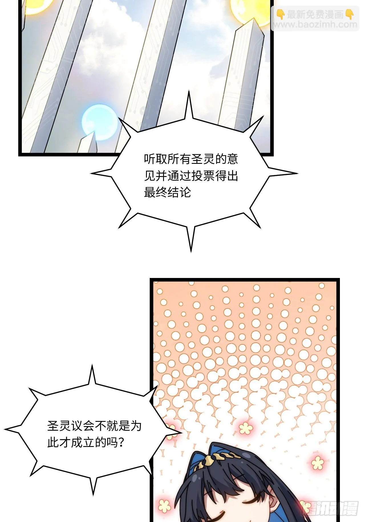 141.满级恶魔之猎杀时刻 第13页