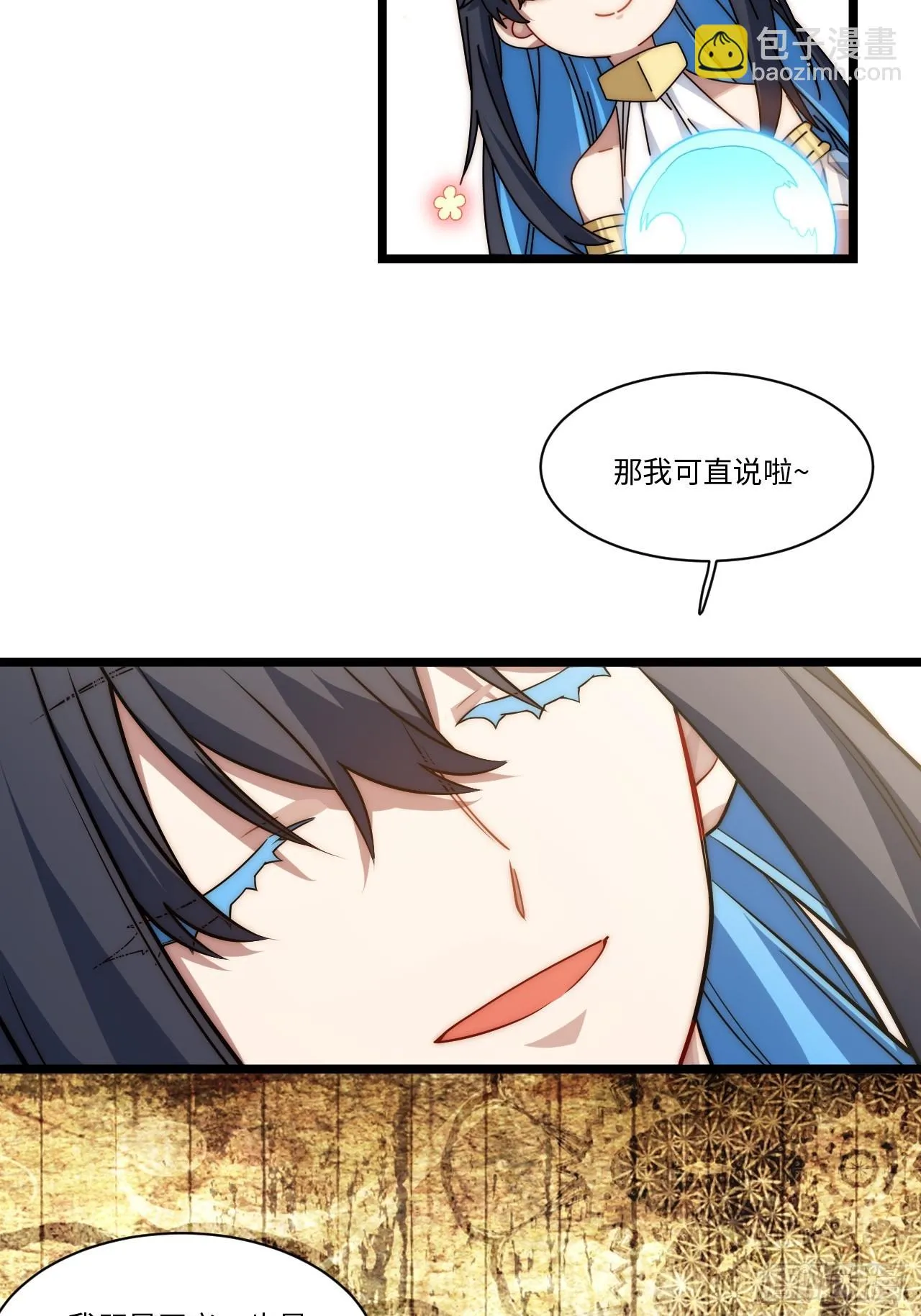 141.满级恶魔之猎杀时刻 第14页