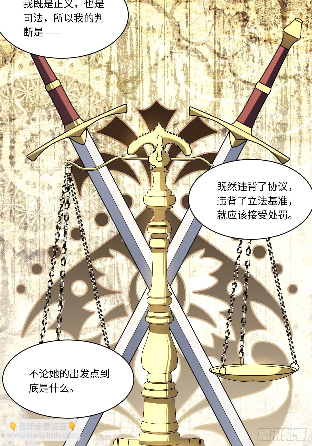 141.满级恶魔之猎杀时刻 第15页