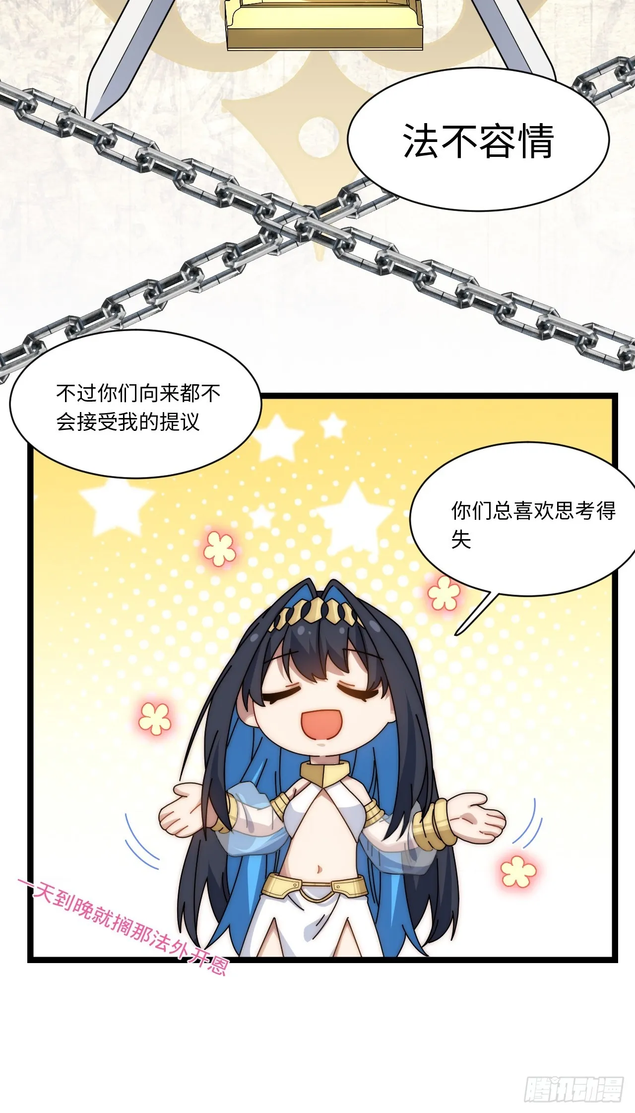 141.满级恶魔之猎杀时刻 第16页