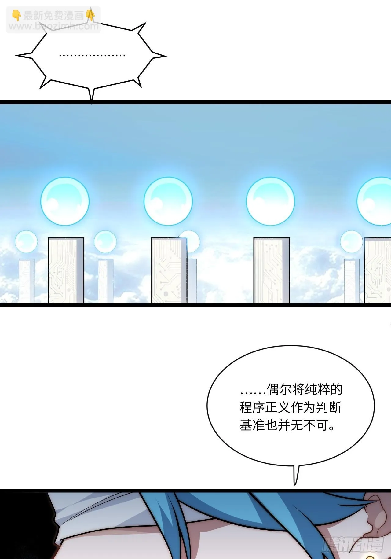 141.满级恶魔之猎杀时刻 第17页