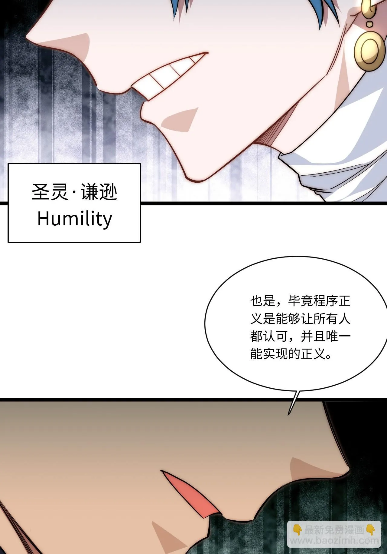141.满级恶魔之猎杀时刻 第18页