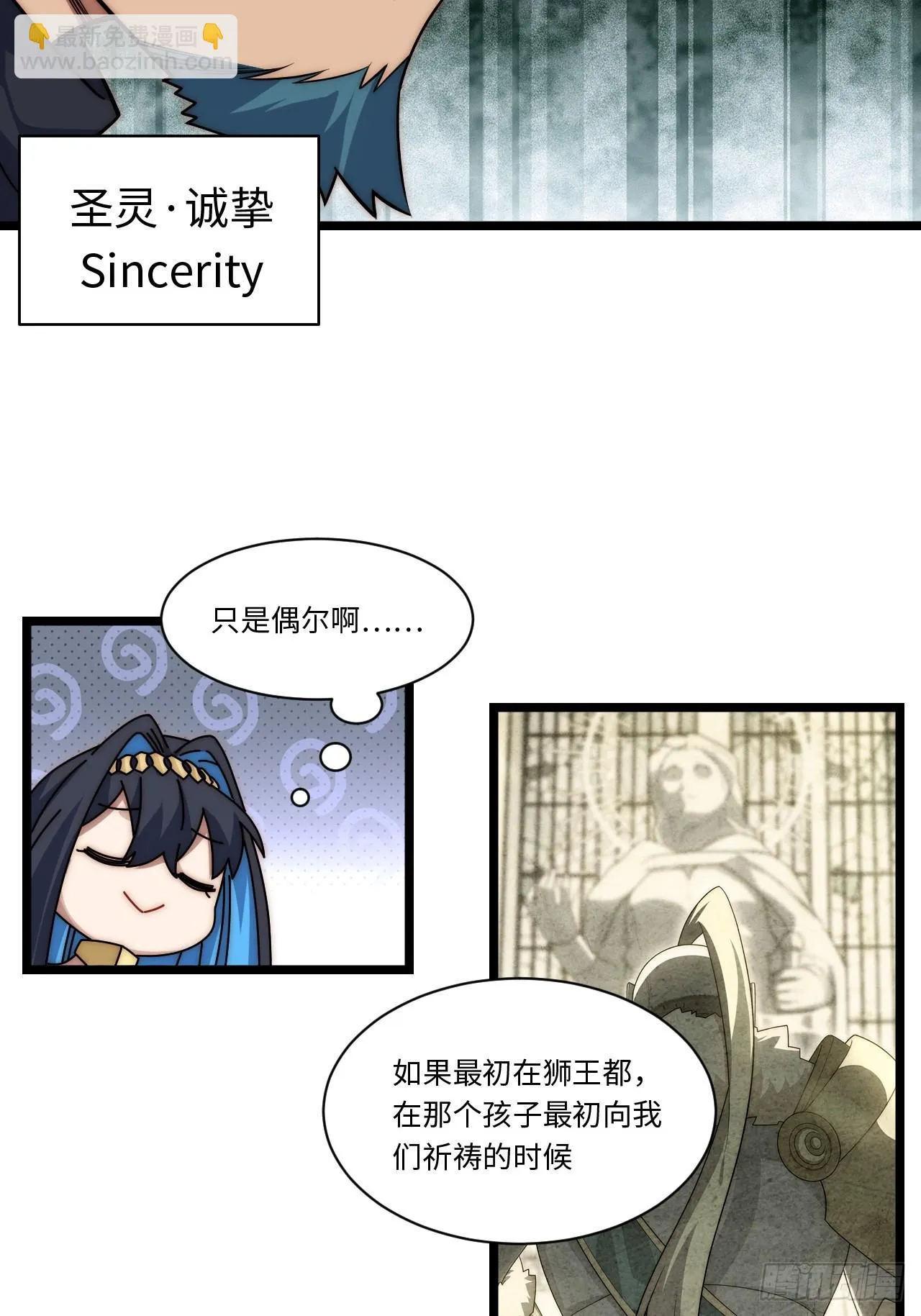141.满级恶魔之猎杀时刻 第19页
