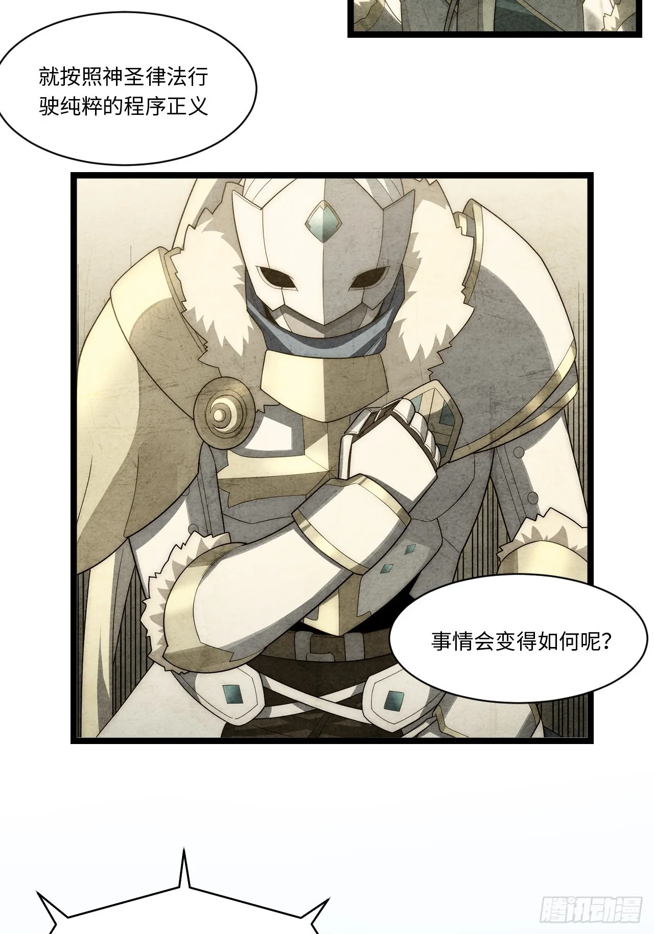 141.满级恶魔之猎杀时刻 第20页