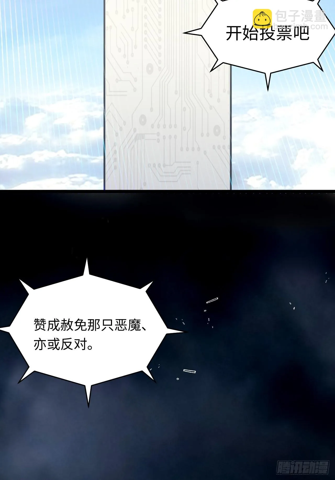 141.满级恶魔之猎杀时刻 第22页