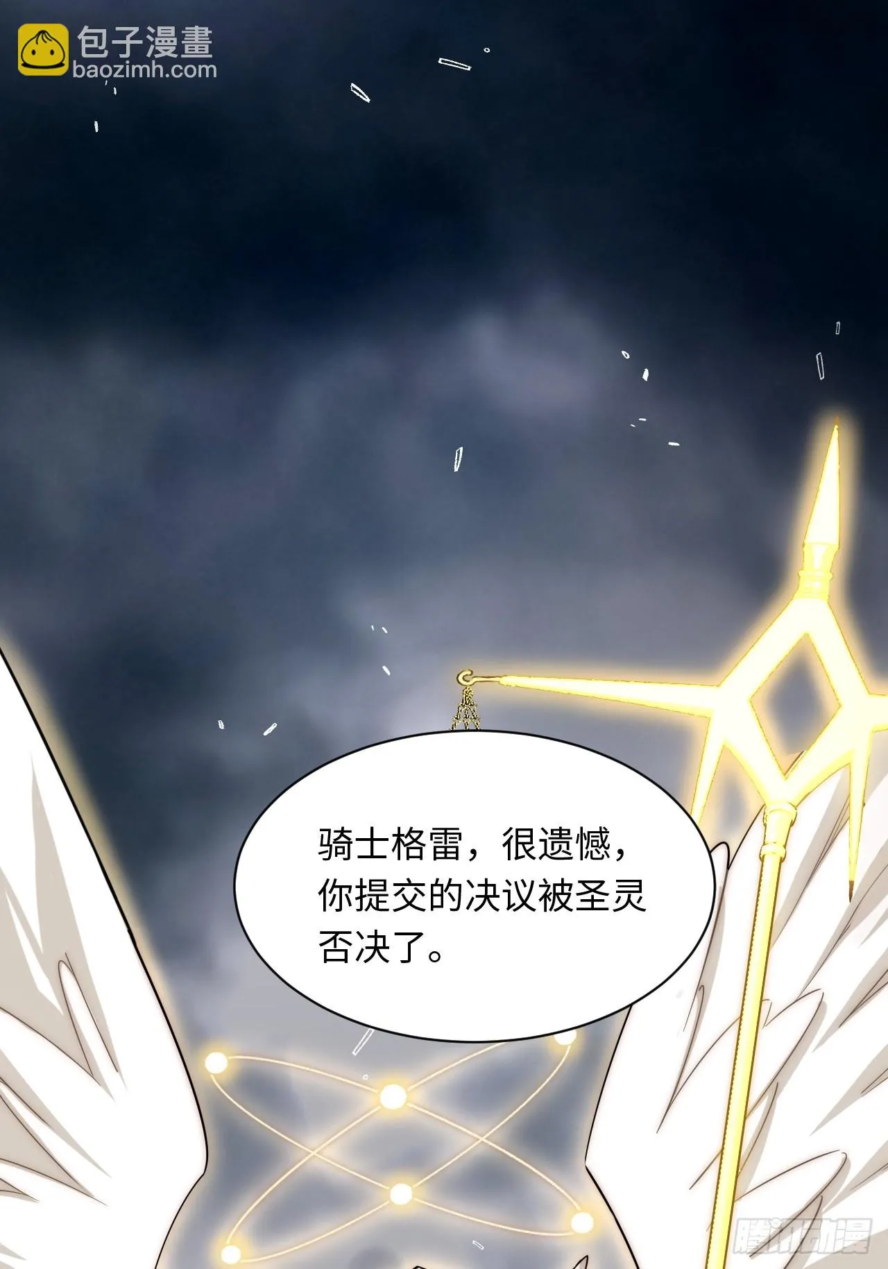 141.满级恶魔之猎杀时刻 第23页