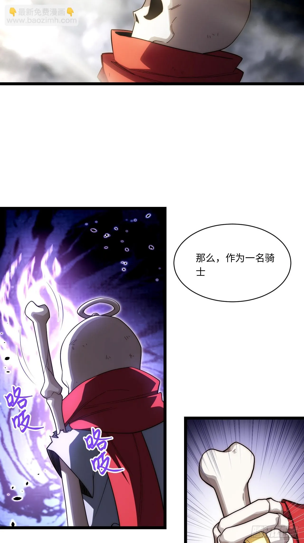 141.满级恶魔之猎杀时刻 第26页