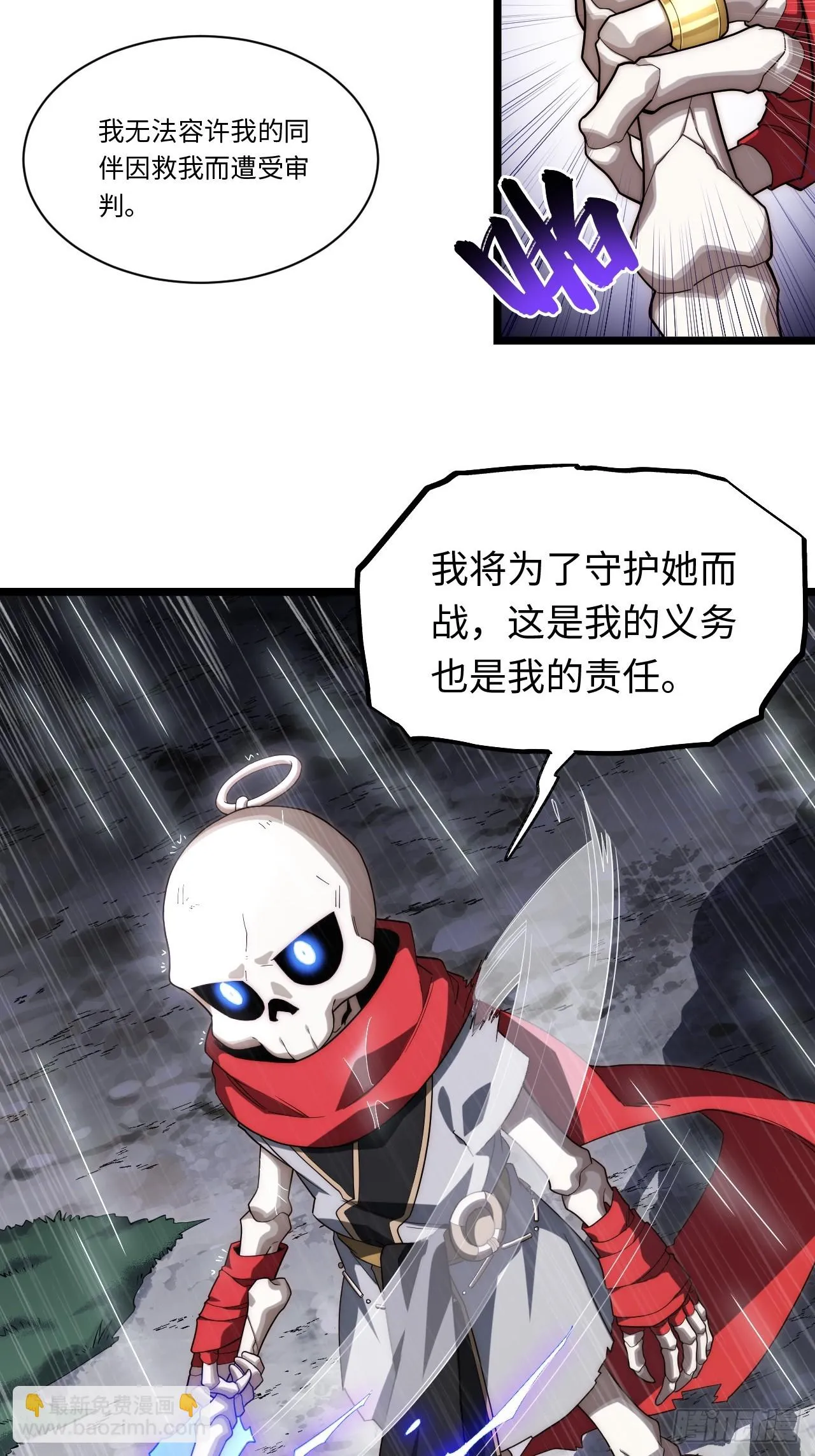 141.满级恶魔之猎杀时刻 第27页