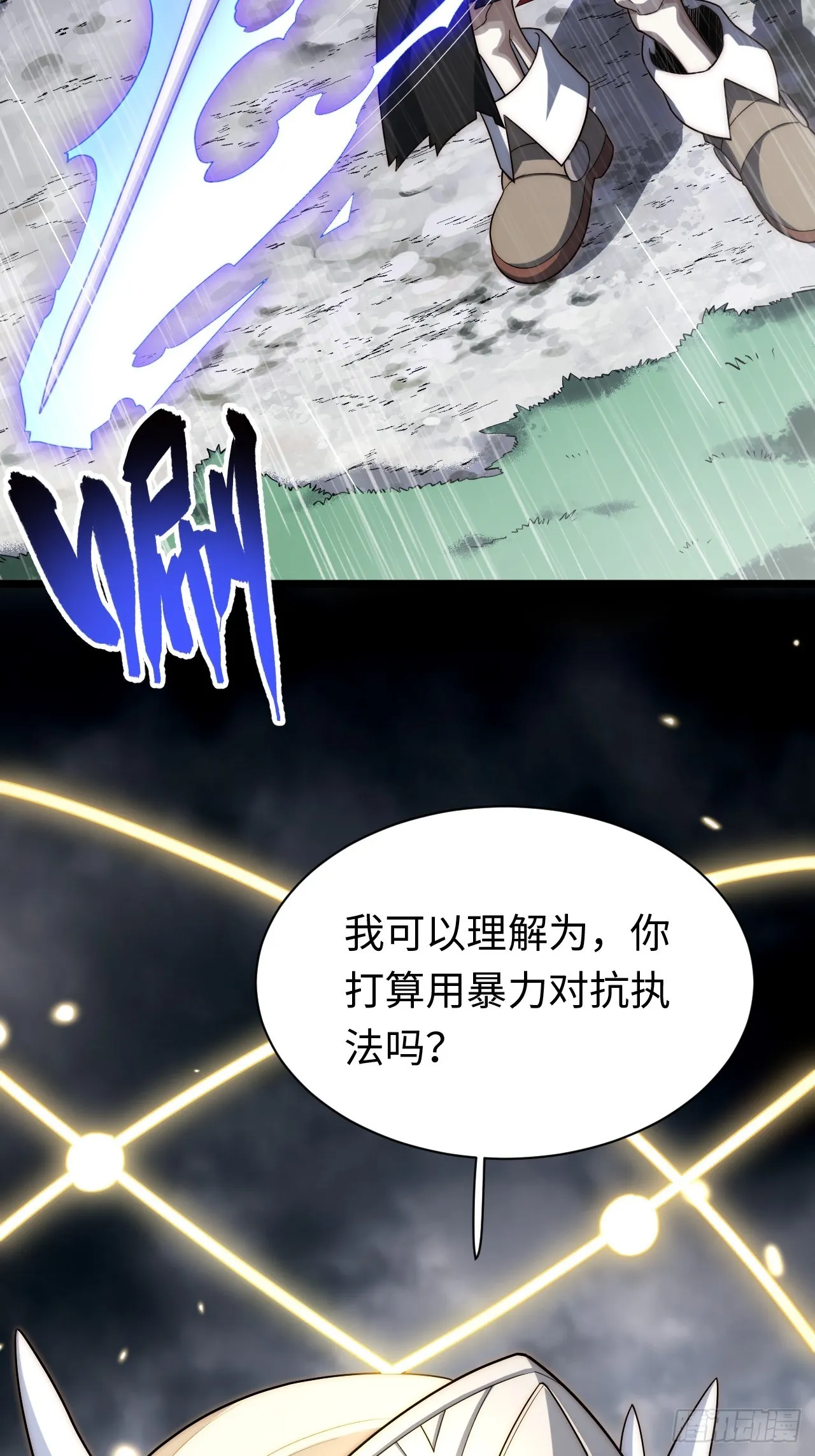 141.满级恶魔之猎杀时刻 第28页