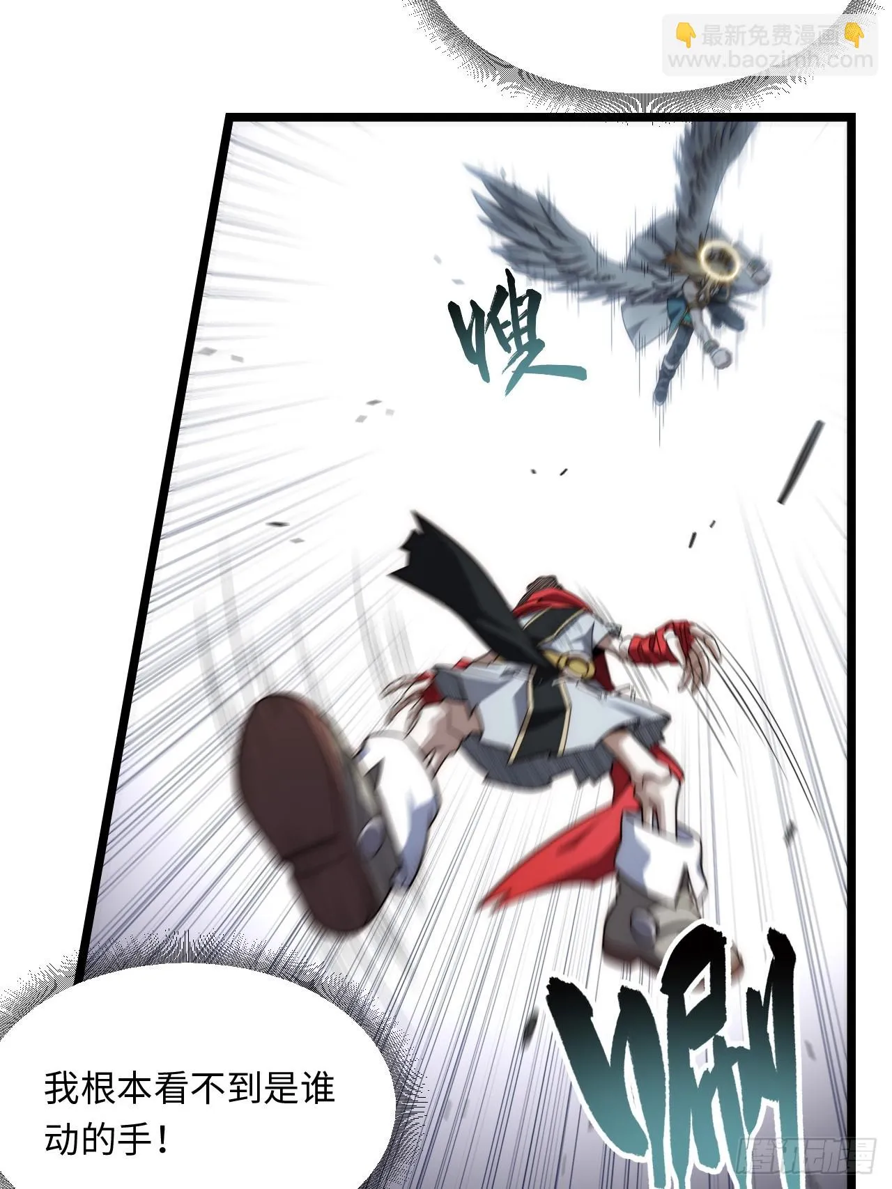 141.满级恶魔之猎杀时刻 第33页