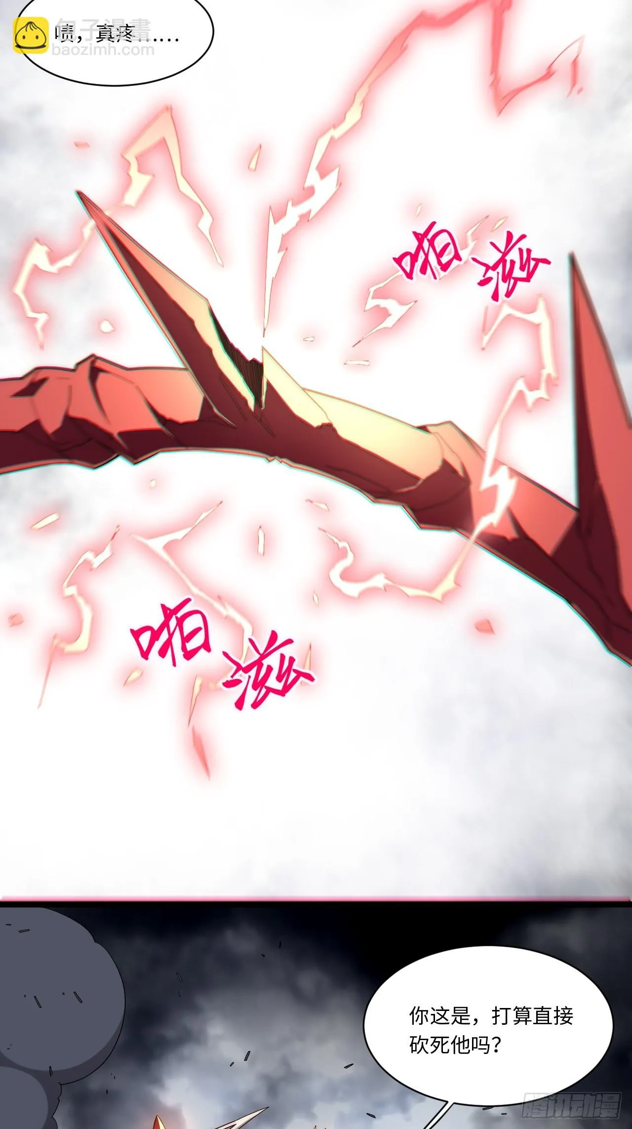 141.满级恶魔之猎杀时刻 第44页