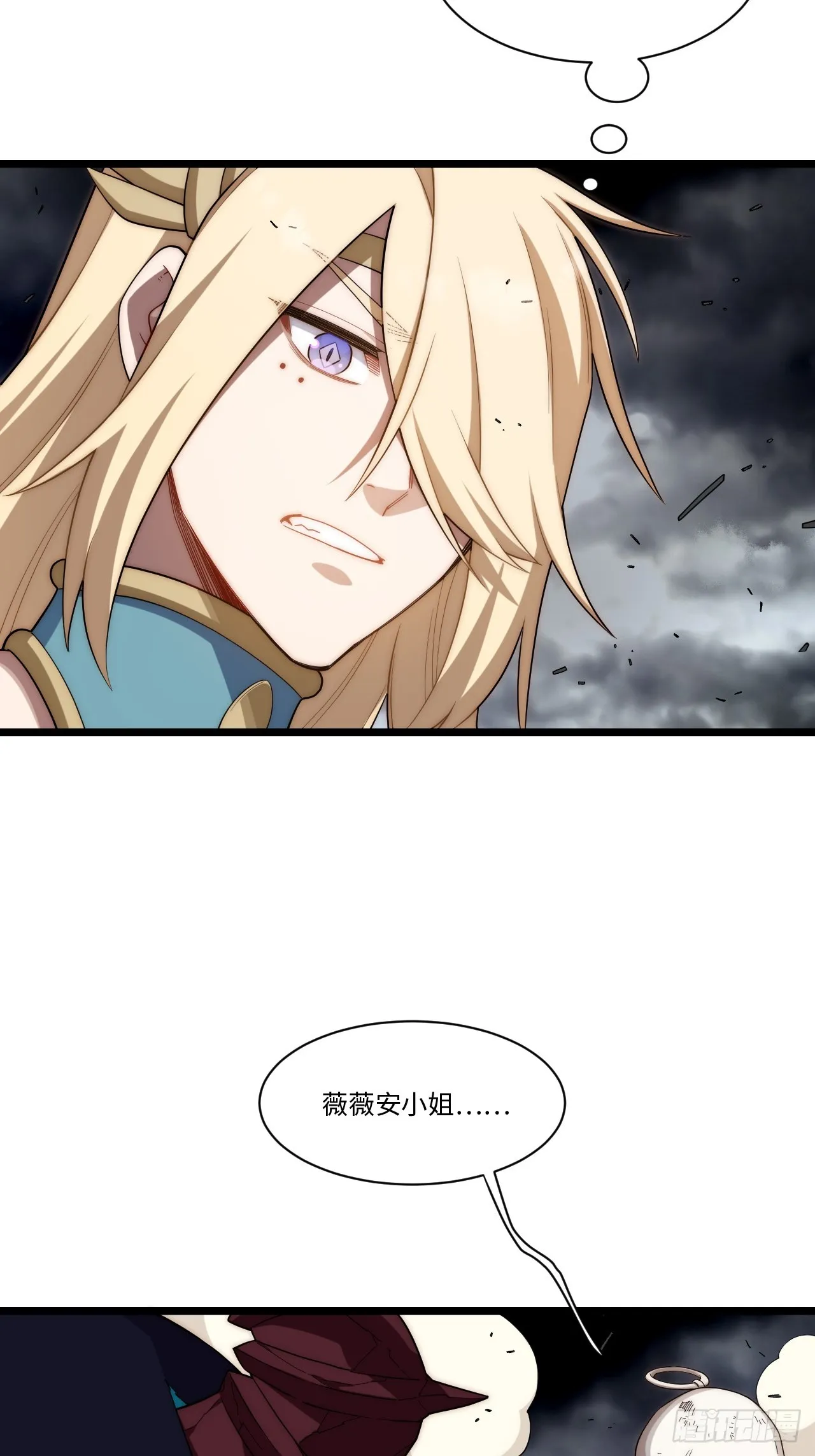 141.满级恶魔之猎杀时刻 第46页