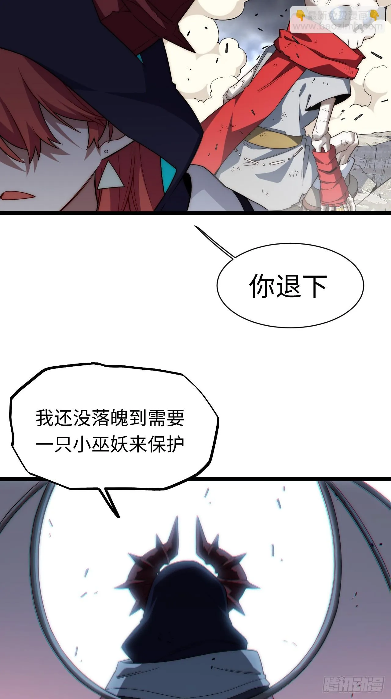 141.满级恶魔之猎杀时刻 第47页
