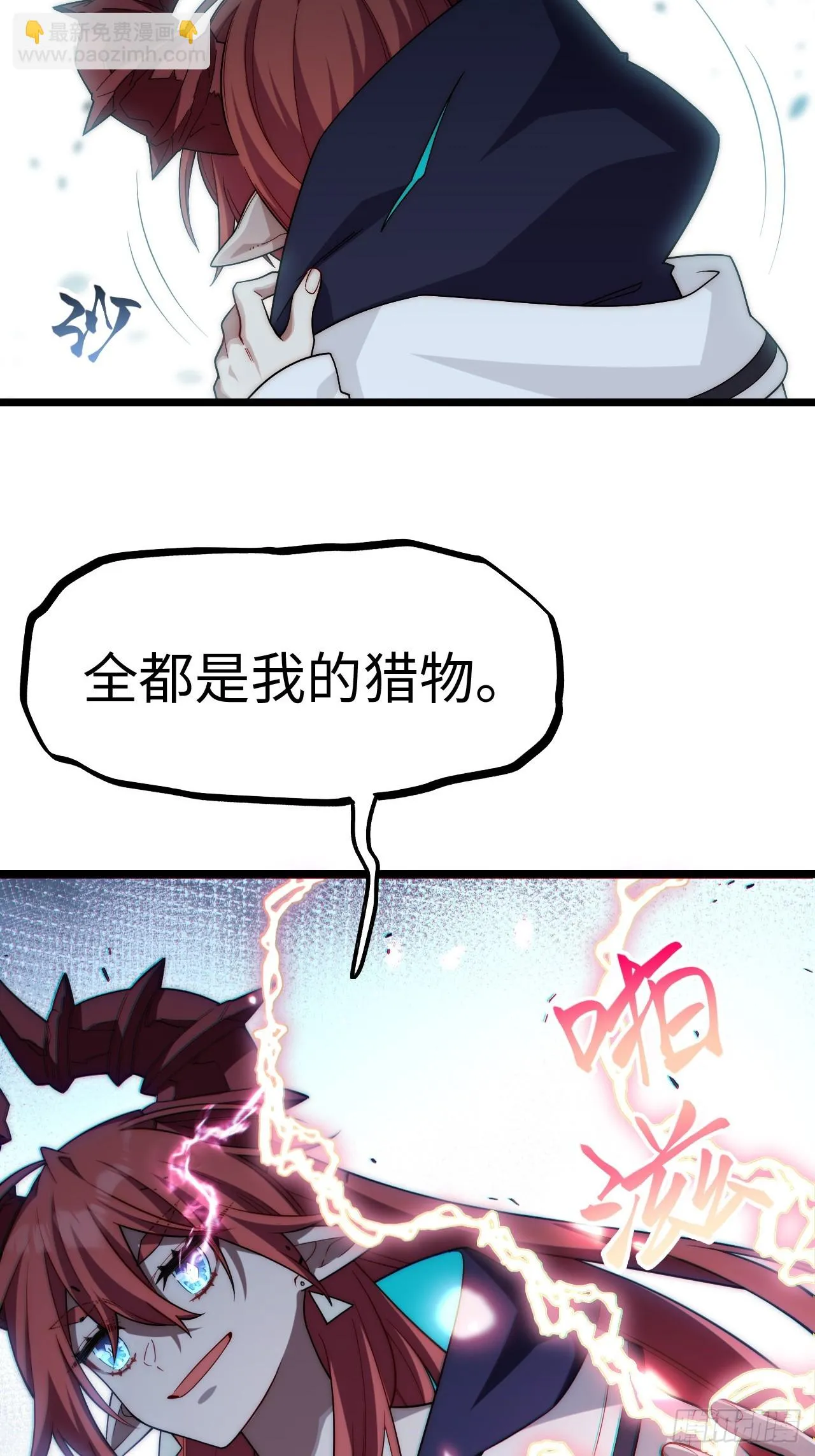 141.满级恶魔之猎杀时刻 第49页