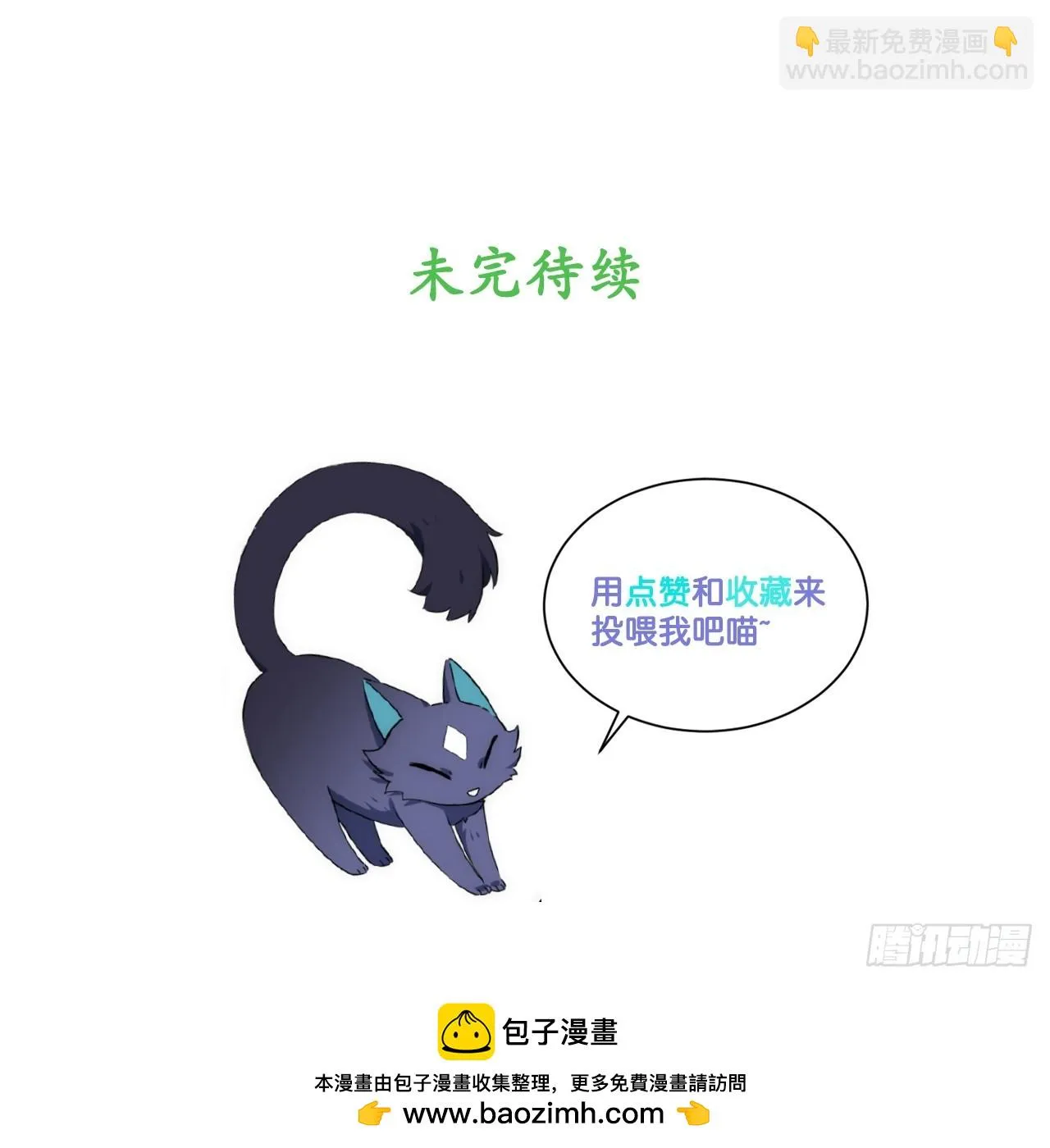 141.满级恶魔之猎杀时刻 第51页