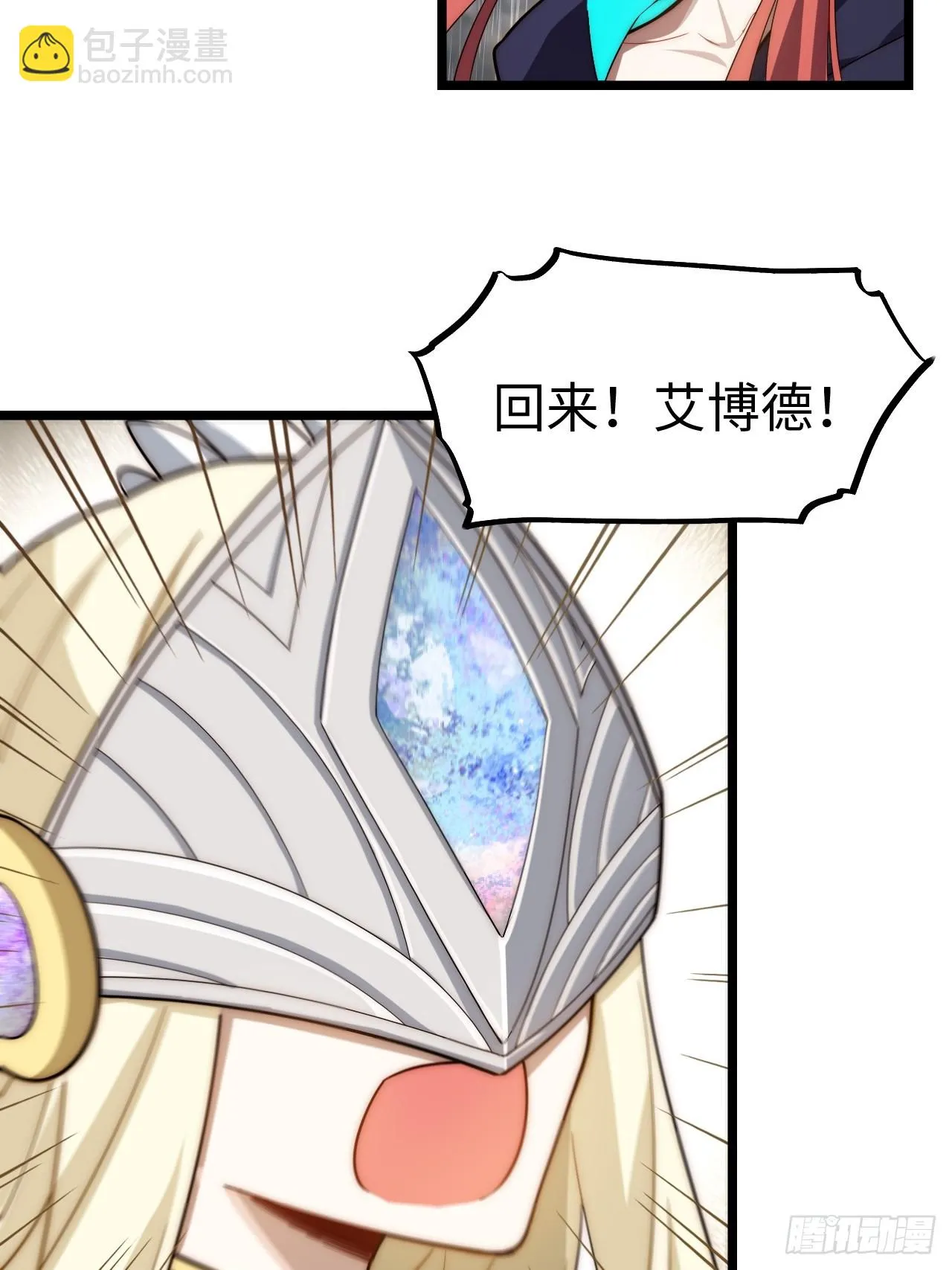 142.魅魔会影响你拔刀的速度 第5页