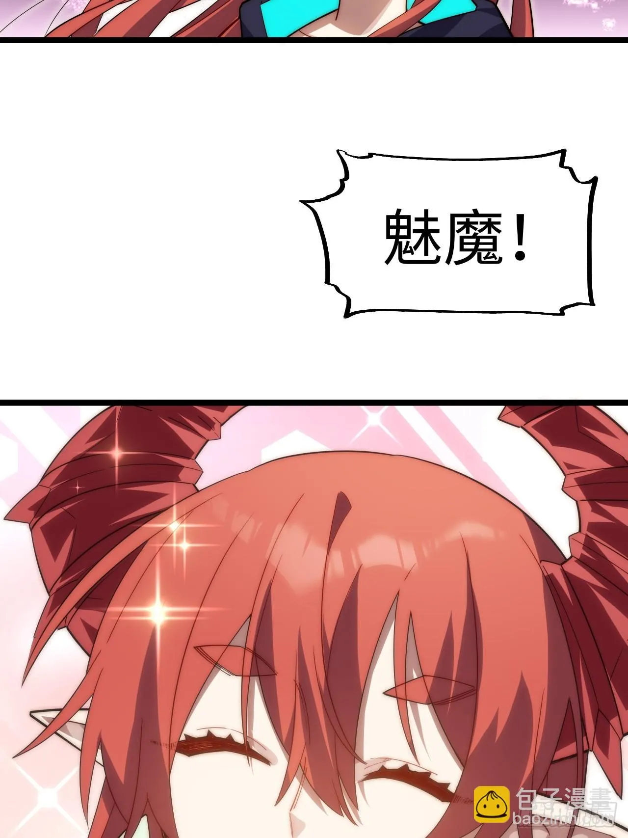 142.魅魔会影响你拔刀的速度 第8页