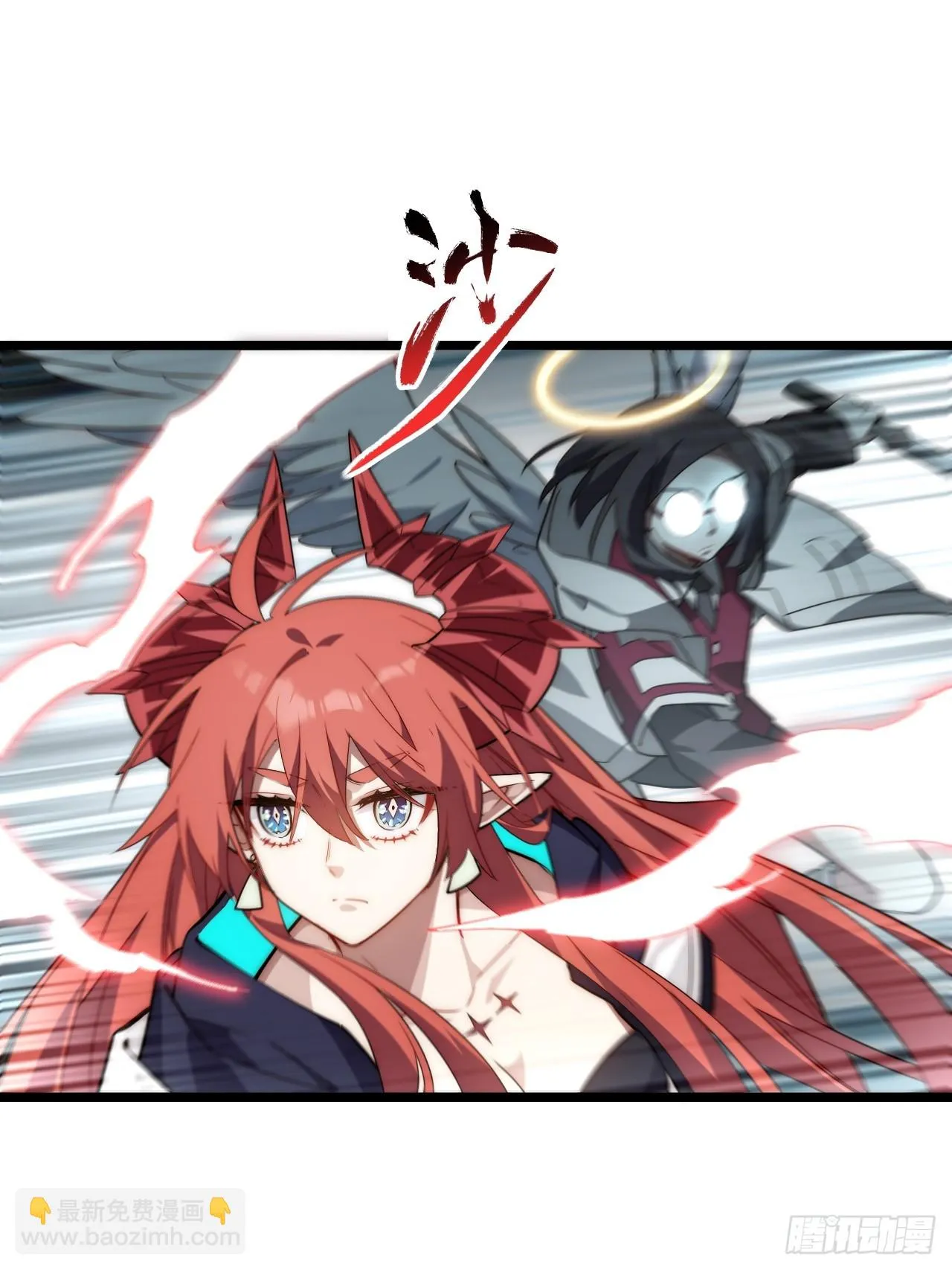 142.魅魔会影响你拔刀的速度 第13页
