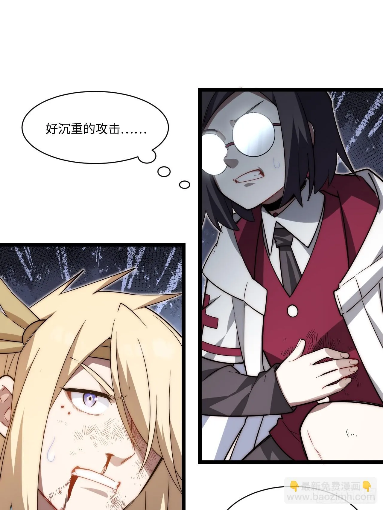 142.魅魔会影响你拔刀的速度 第20页