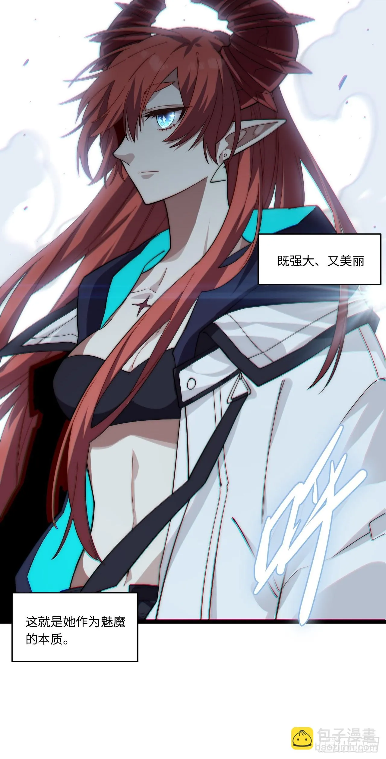 142.魅魔会影响你拔刀的速度 第22页