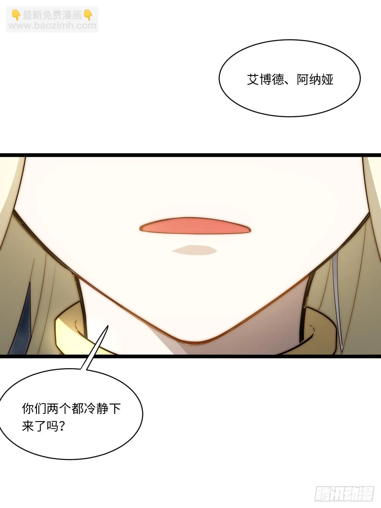 142.魅魔会影响你拔刀的速度 第23页