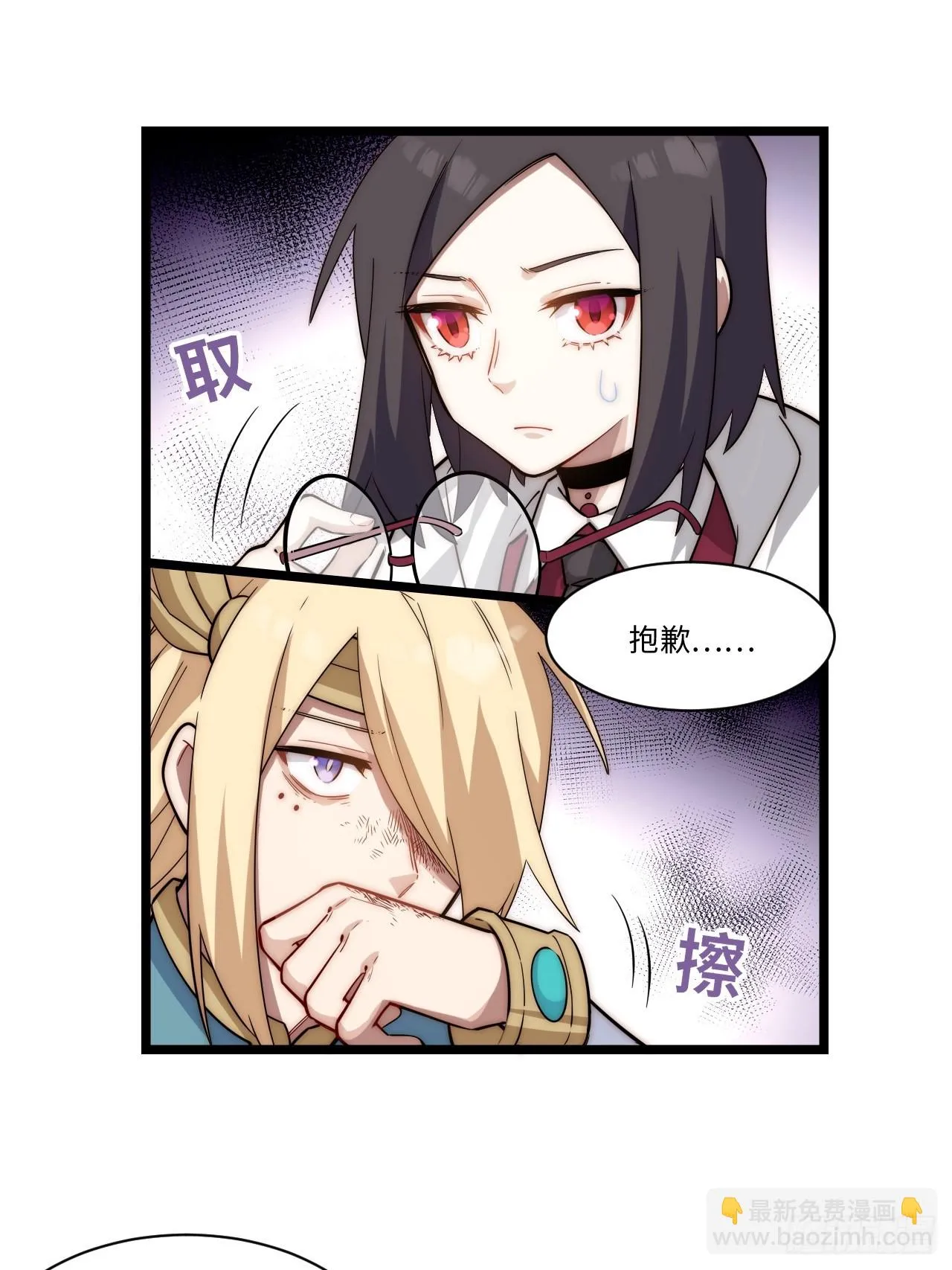 142.魅魔会影响你拔刀的速度 第24页
